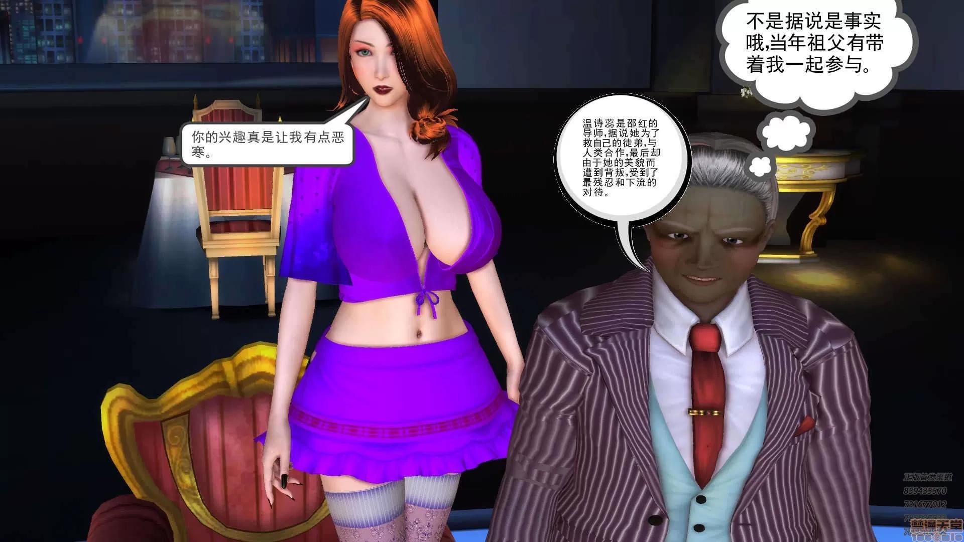 降魔传 64-黑暗降临(中).zip 第221页