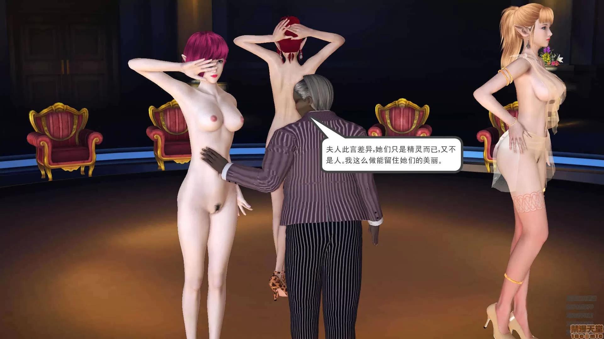 降魔传 64-黑暗降临(中).zip 第222页
