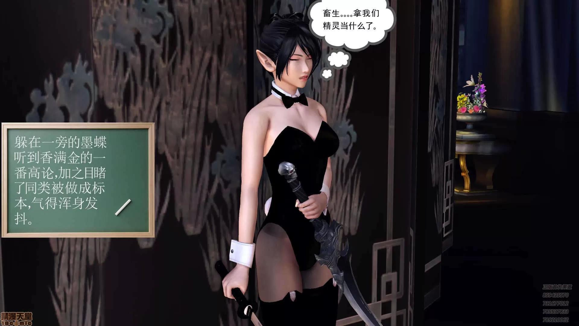 降魔传 64-黑暗降临(中).zip 第224页