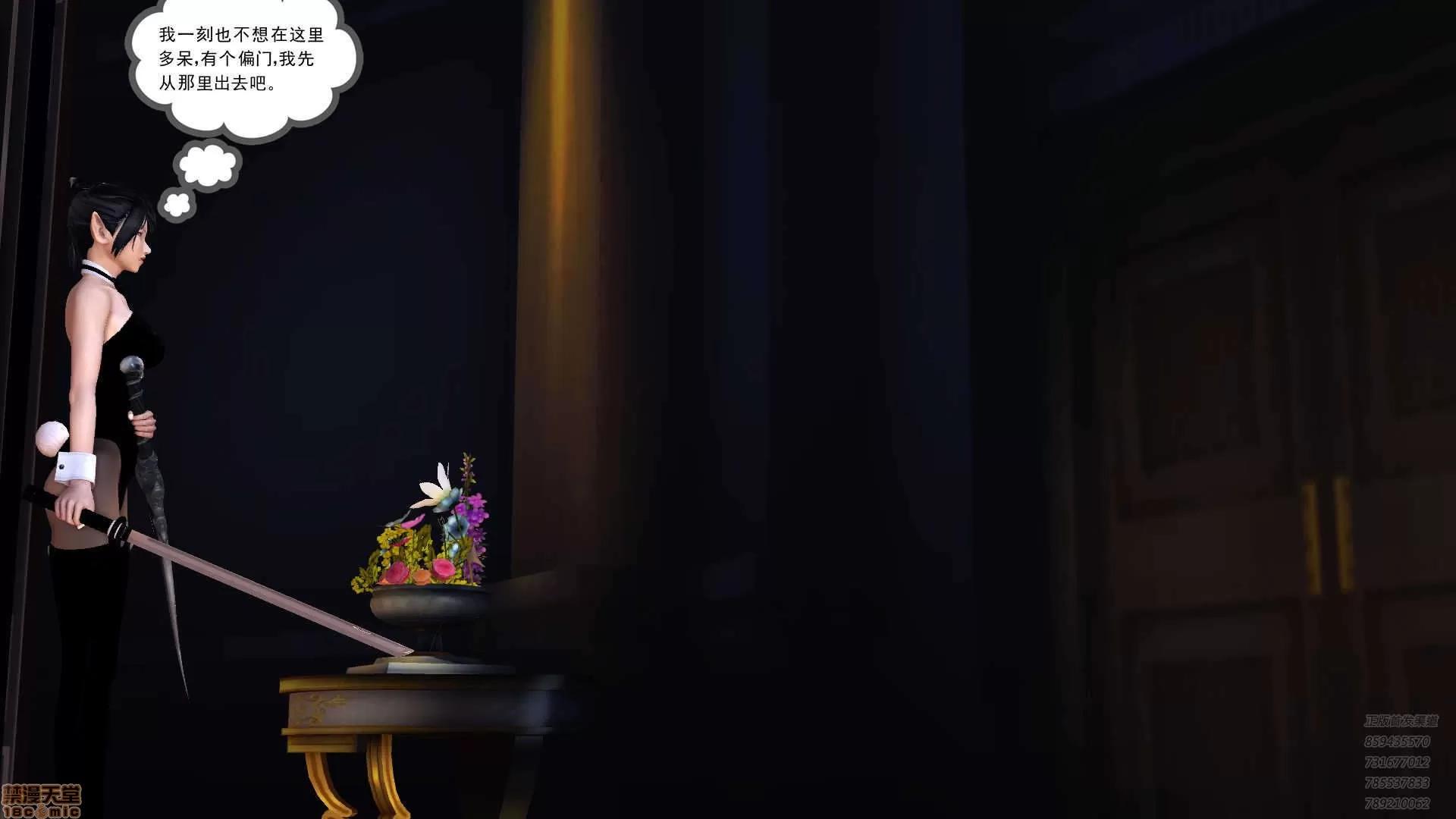 降魔传 64-黑暗降临(中).zip 第227页