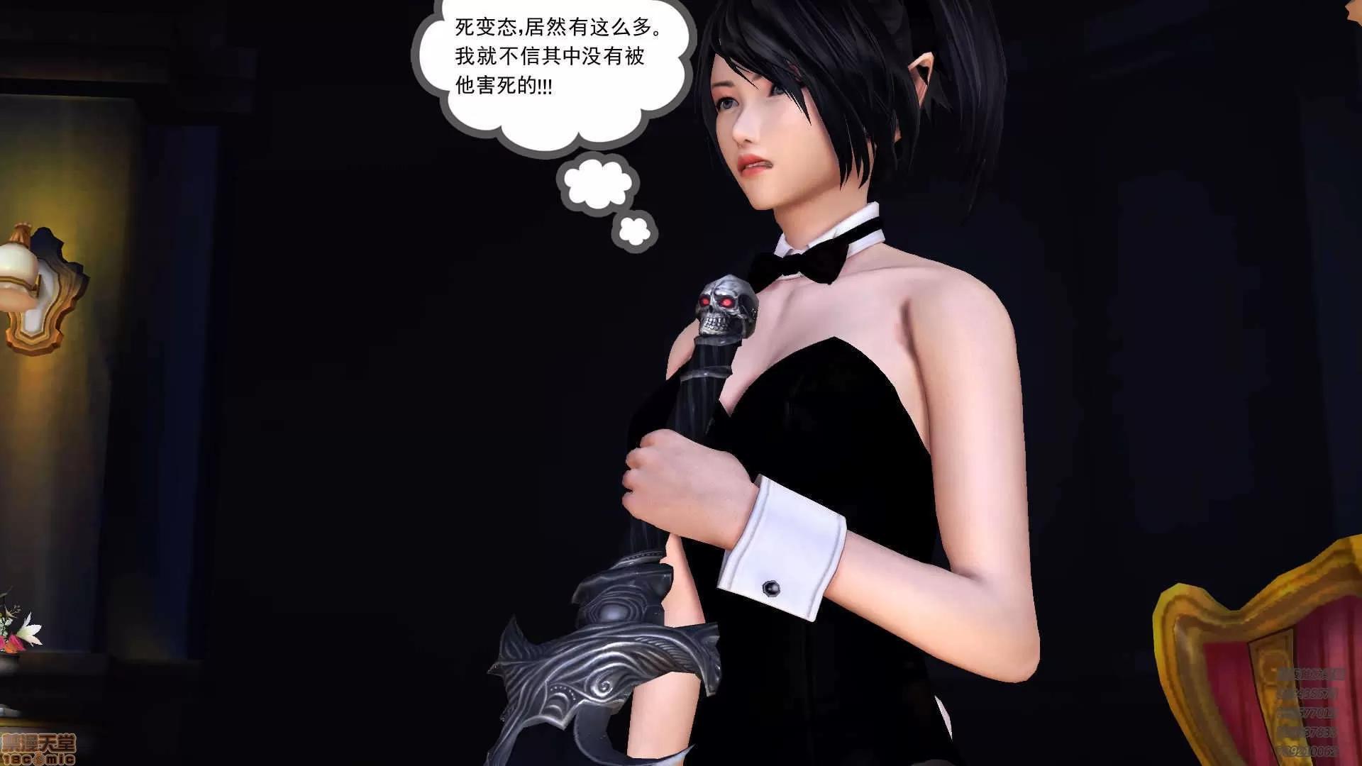 降魔传 64-黑暗降临(中).zip 第230页