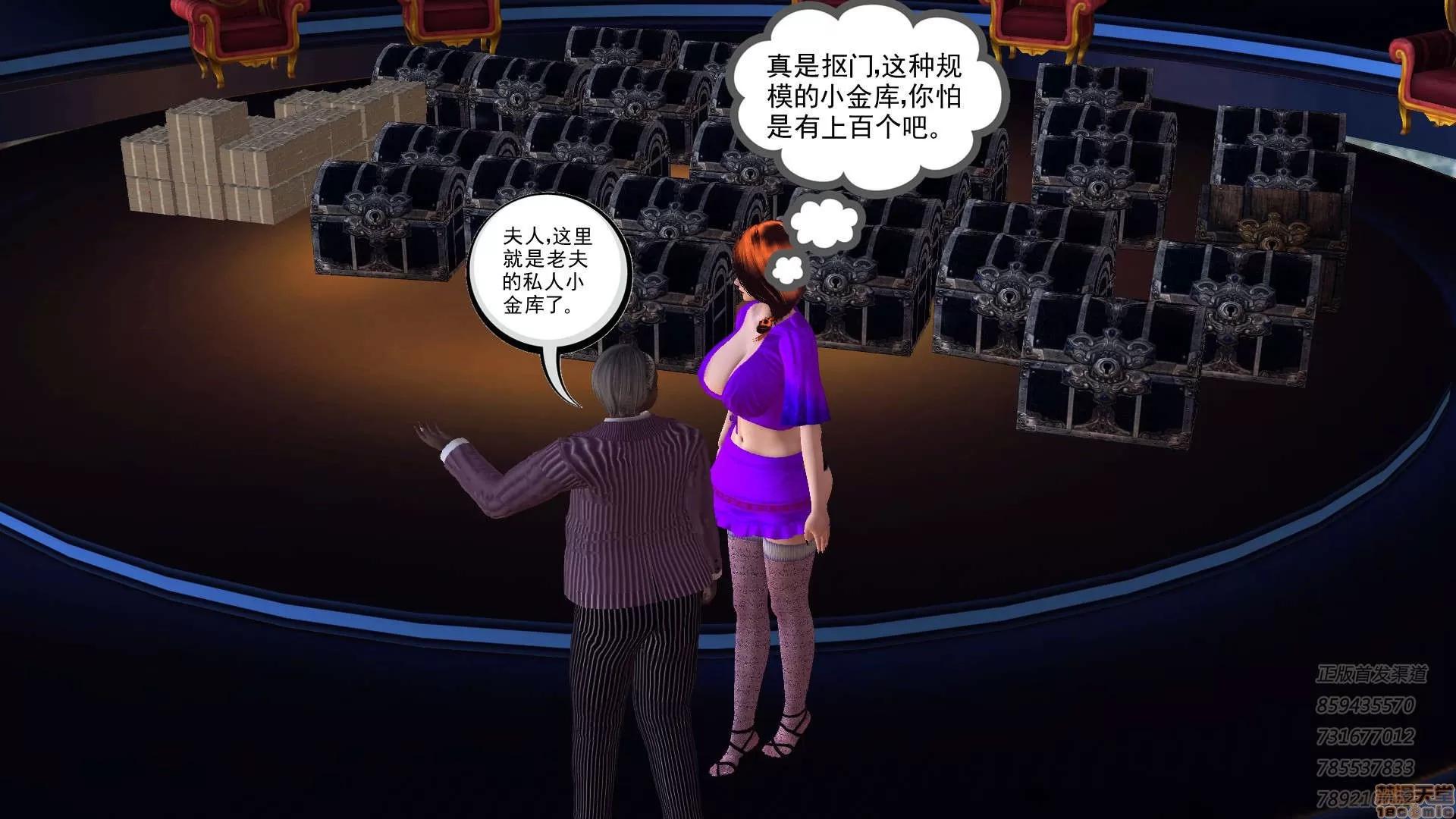 降魔传 65-黑暗降临(下).zip 第5页