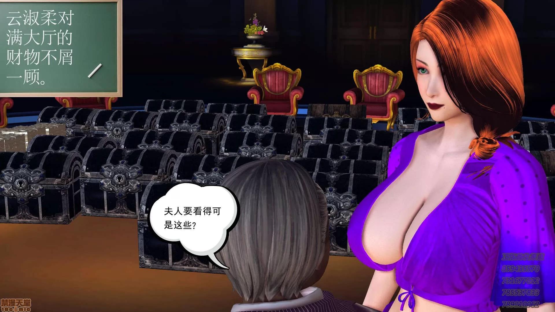 降魔传 65-黑暗降临(下).zip 第7页