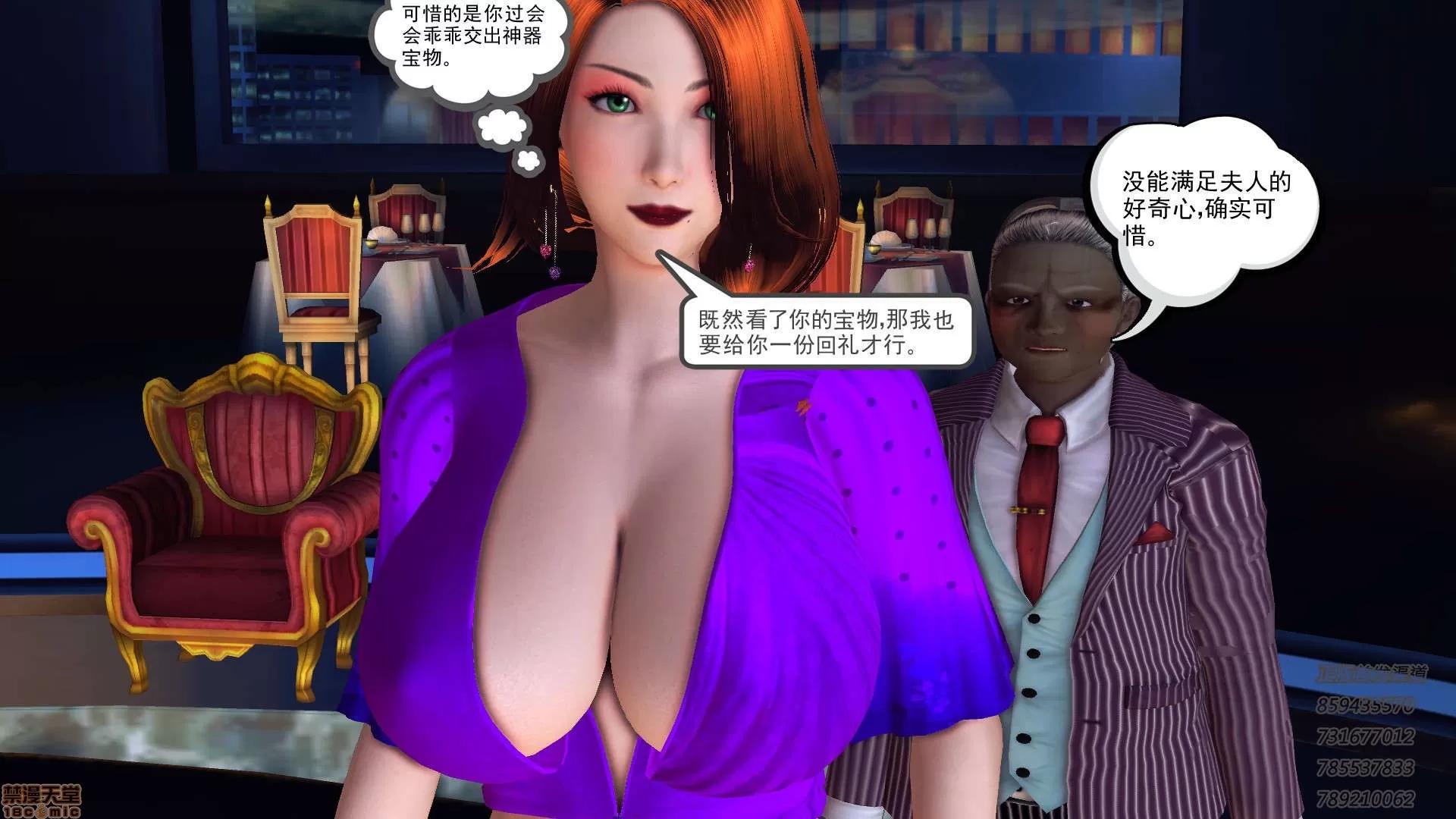 降魔传 65-黑暗降临(下).zip 第10页