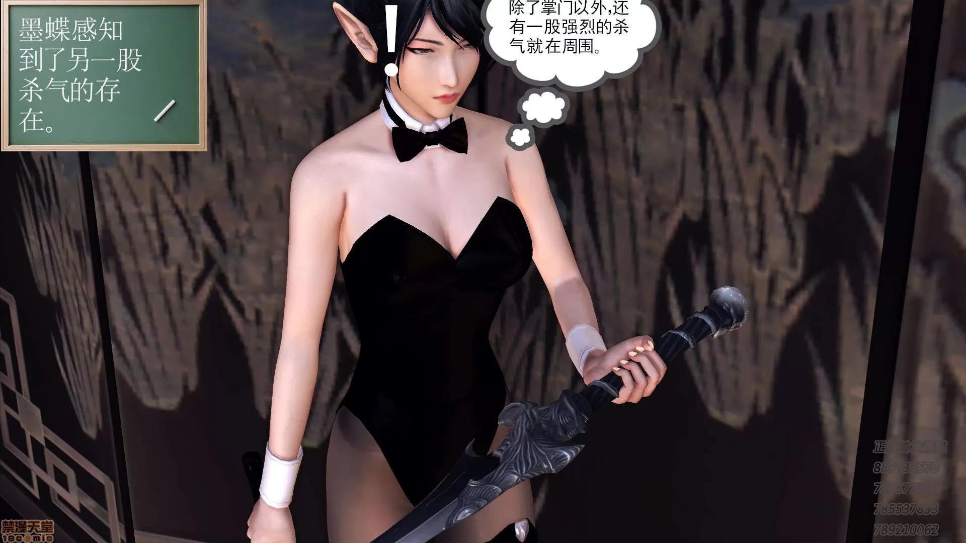 降魔传 65-黑暗降临(下).zip 第13页