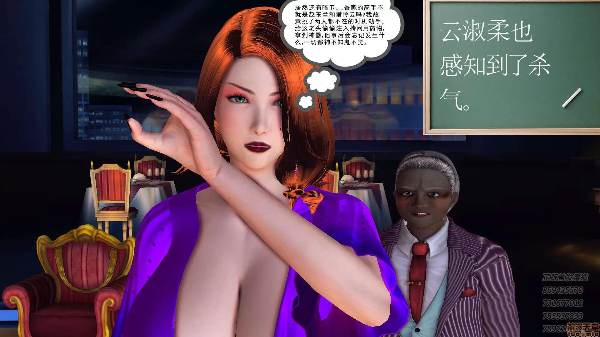 降魔传 65-黑暗降临(下).zip 第14页