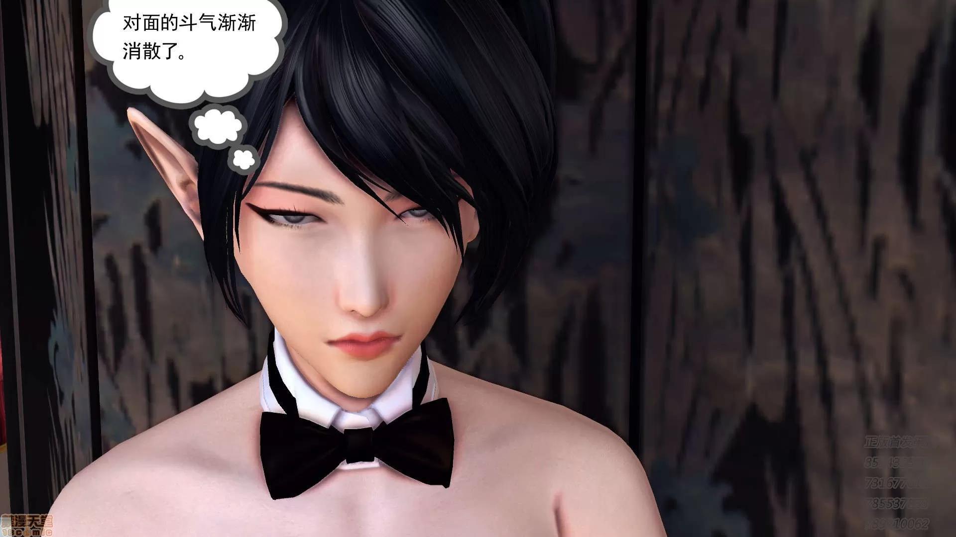 降魔传 65-黑暗降临(下).zip 第19页