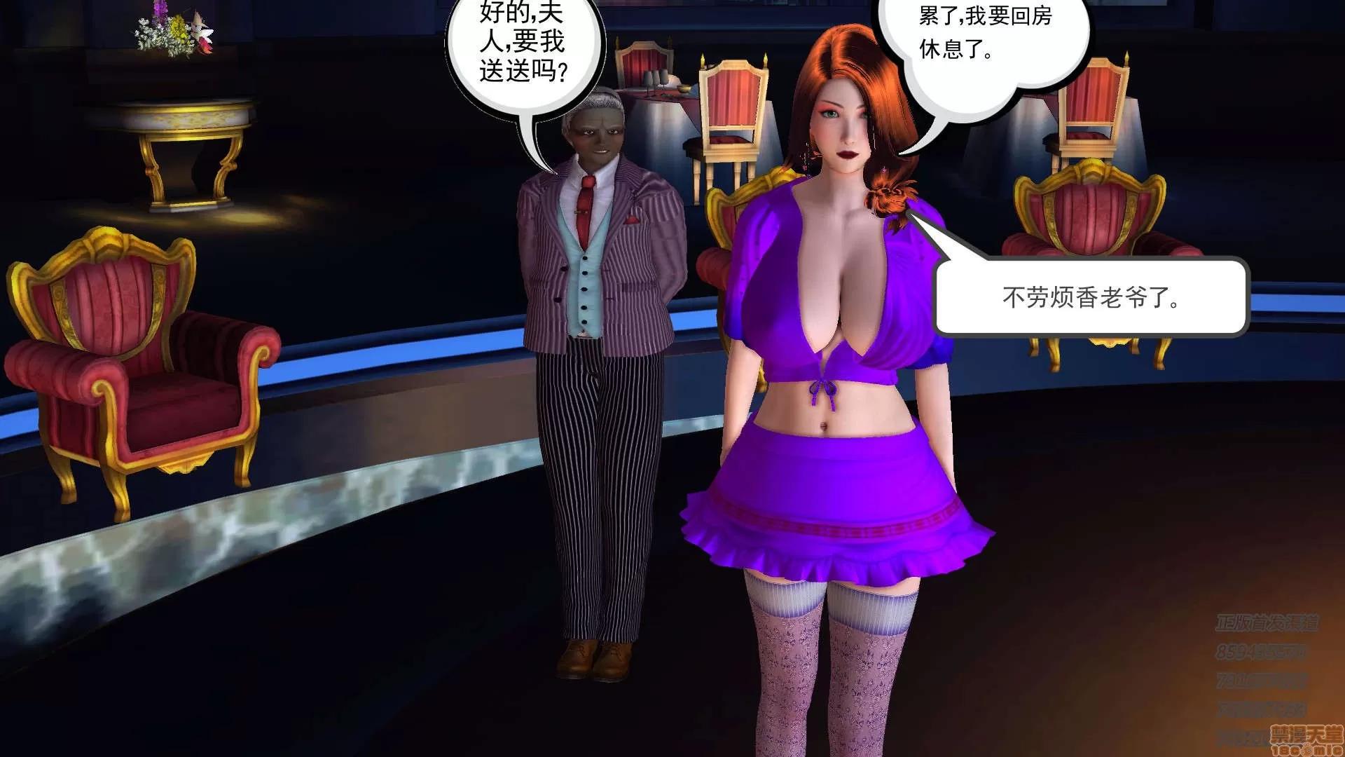 降魔传 65-黑暗降临(下).zip 第20页