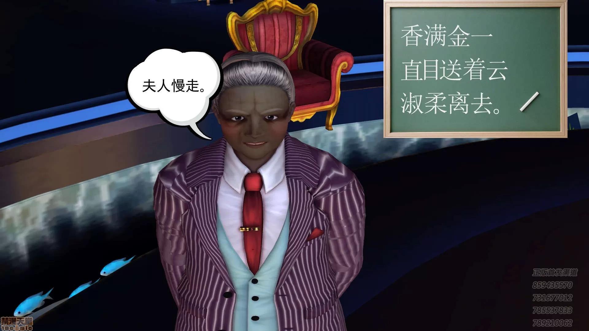 降魔传 65-黑暗降临(下).zip 第21页