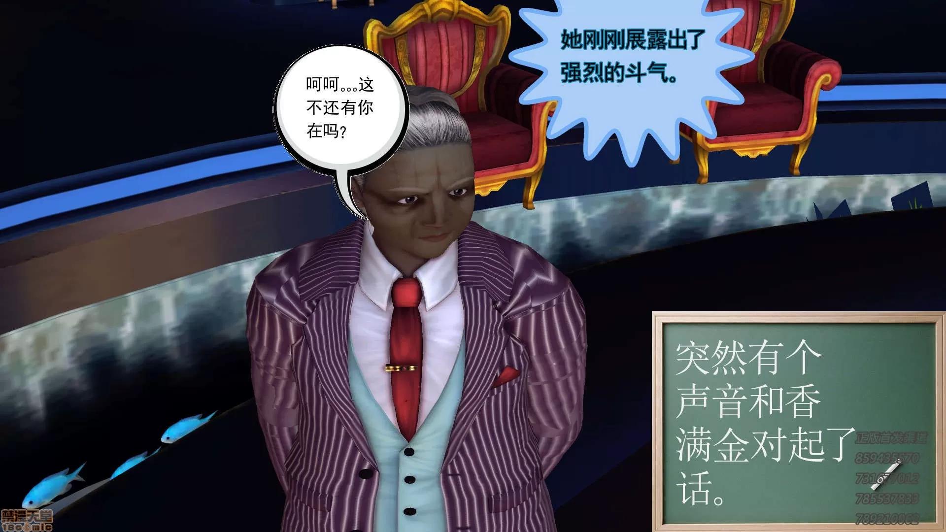 降魔传 65-黑暗降临(下).zip 第22页