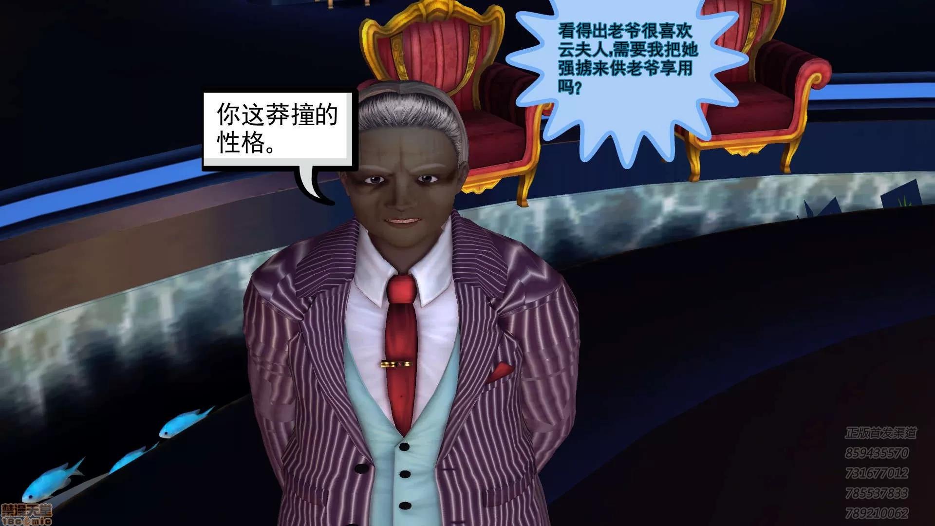 降魔传 65-黑暗降临(下).zip 第23页