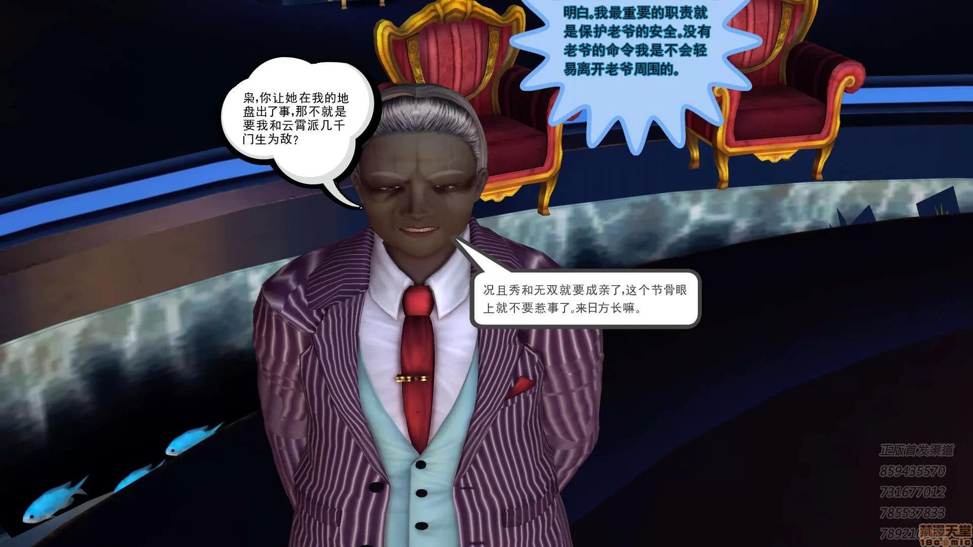 降魔传 65-黑暗降临(下).zip 第24页