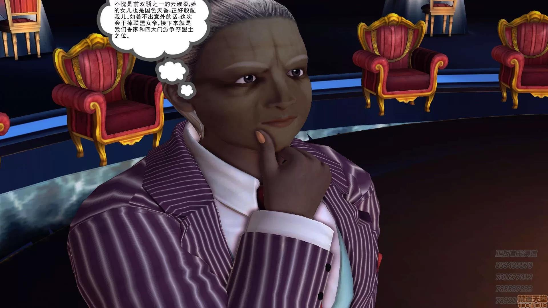 降魔传 65-黑暗降临(下).zip 第25页