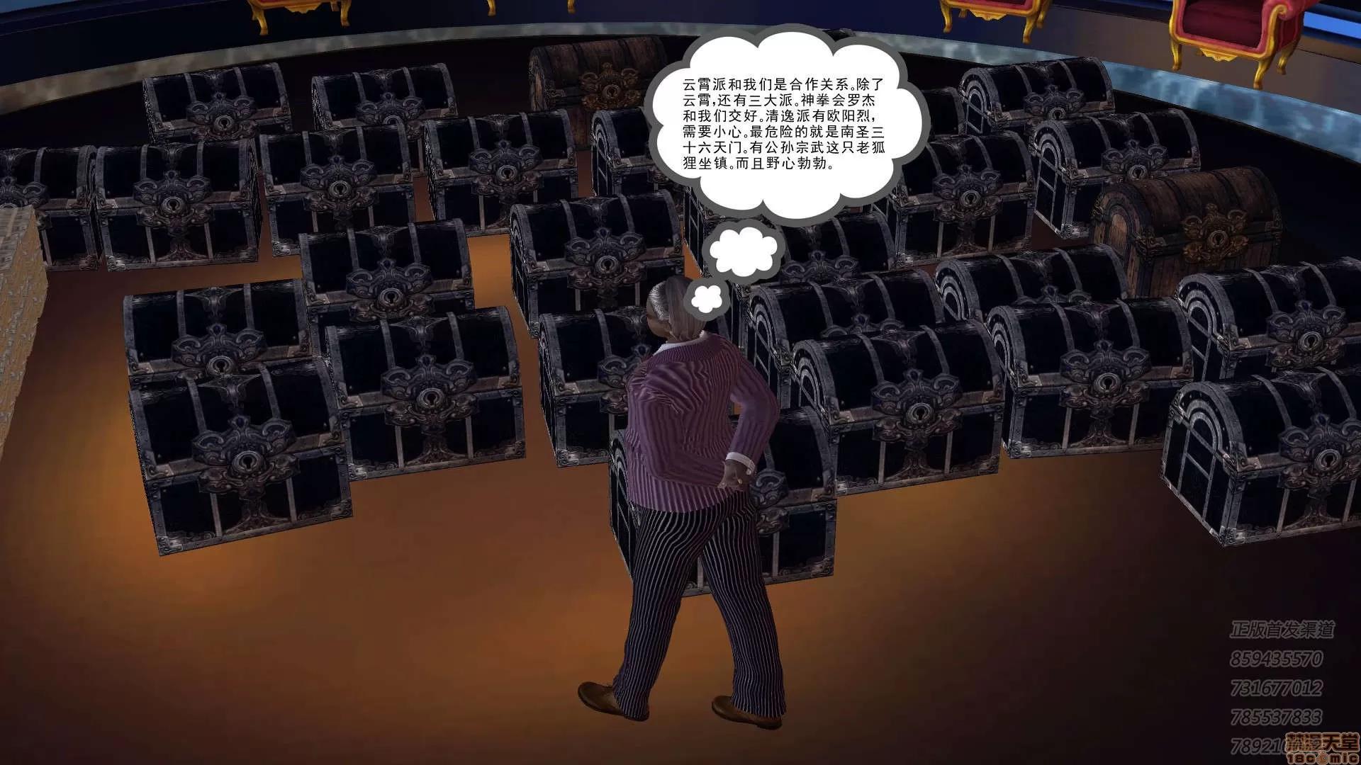 降魔传 65-黑暗降临(下).zip 第26页