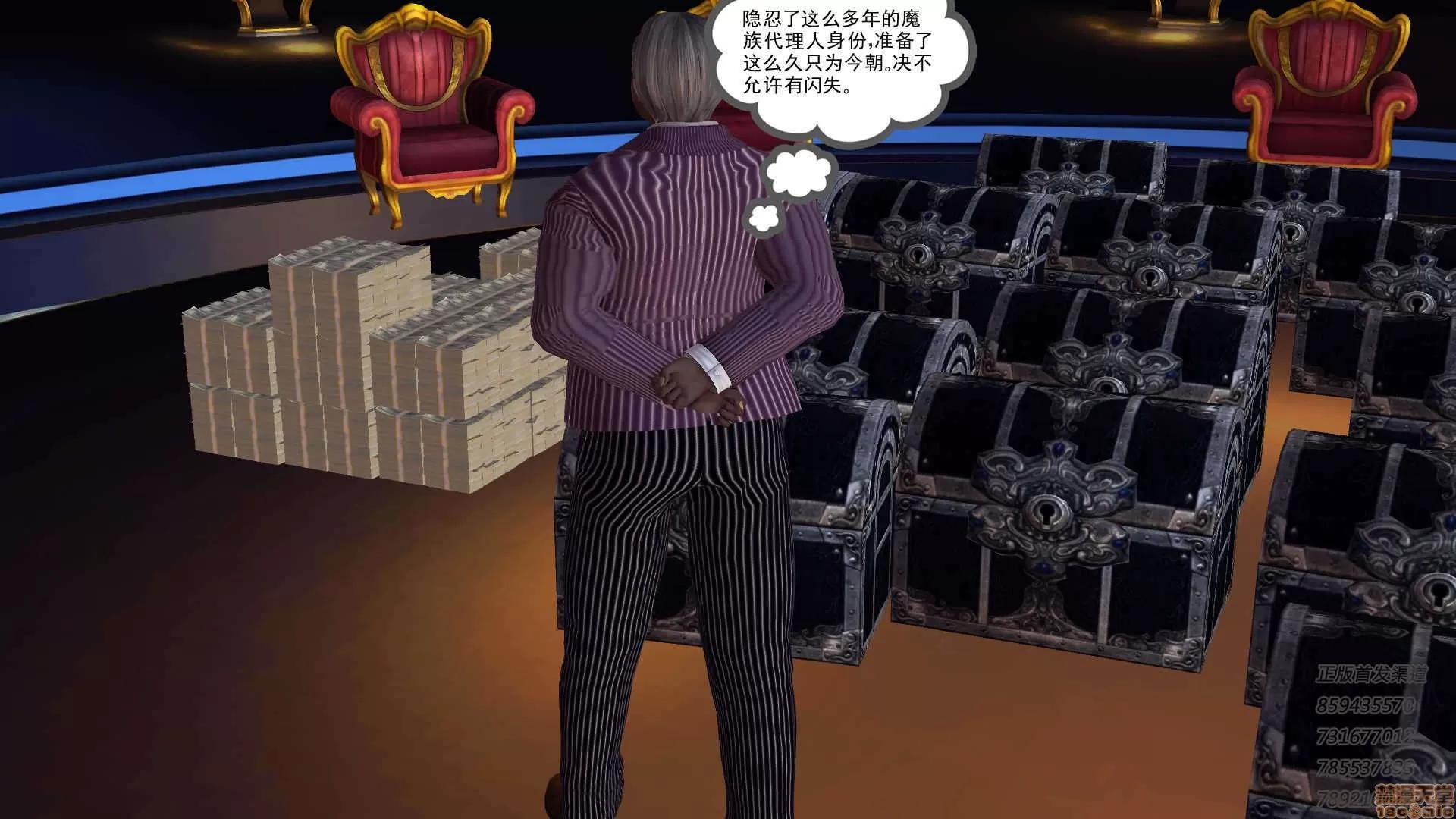降魔传 65-黑暗降临(下).zip 第30页