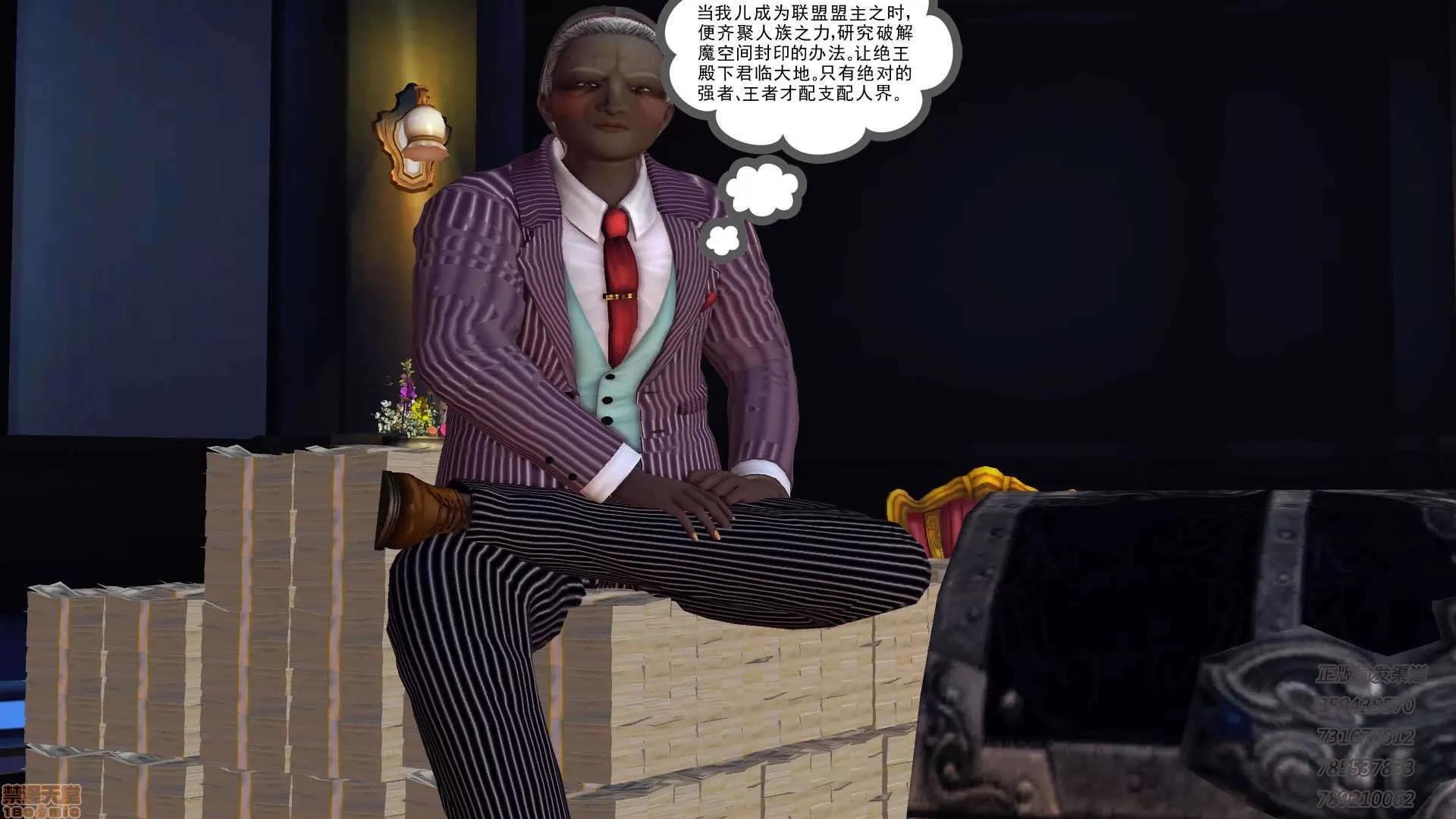 降魔传 65-黑暗降临(下).zip 第31页
