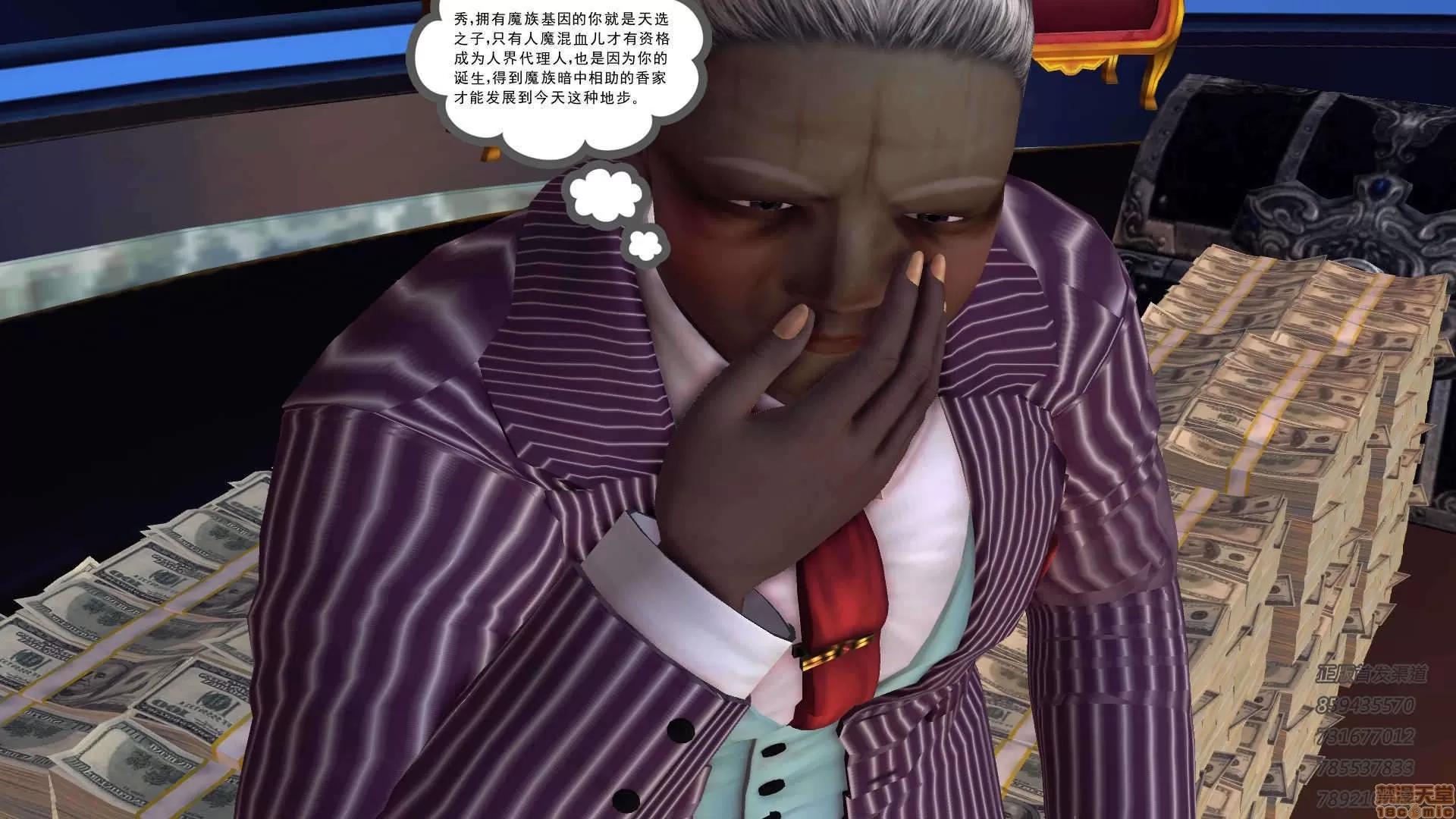 降魔传 65-黑暗降临(下).zip 第32页