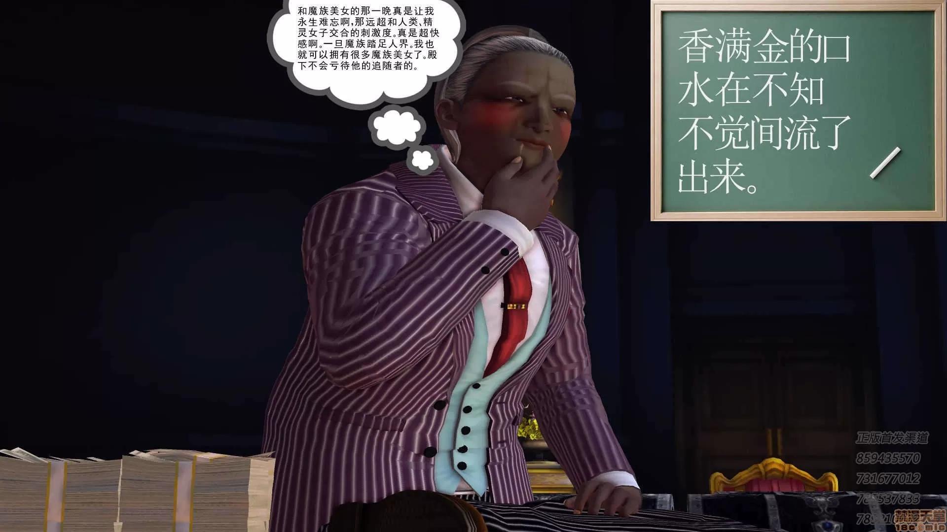 降魔传 65-黑暗降临(下).zip 第33页