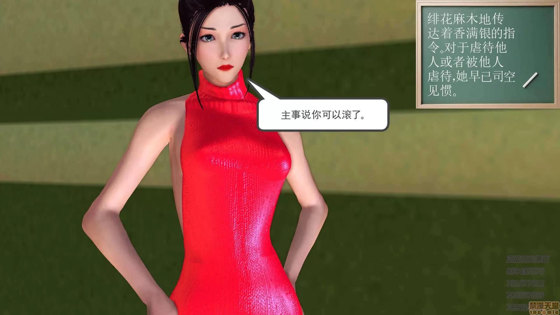 降魔传 65-黑暗降临(下).zip 第36页