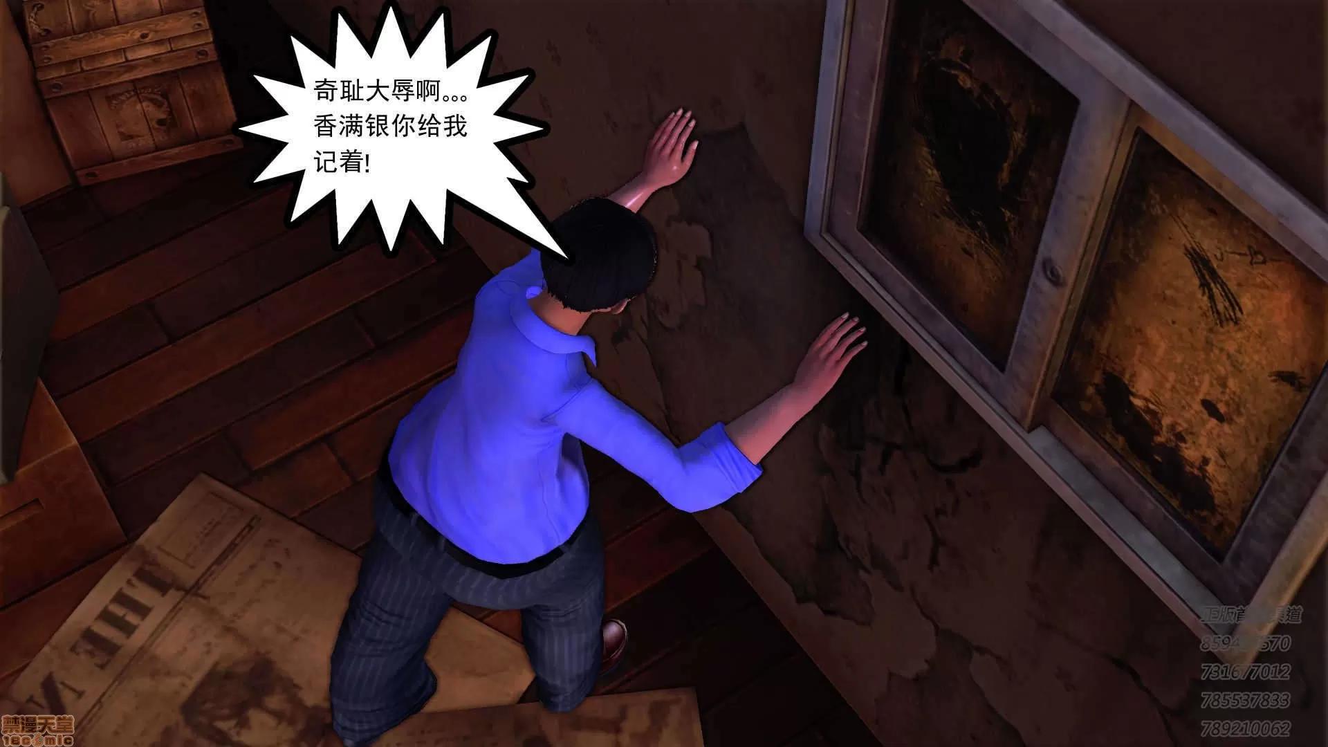 降魔传 65-黑暗降临(下).zip 第39页