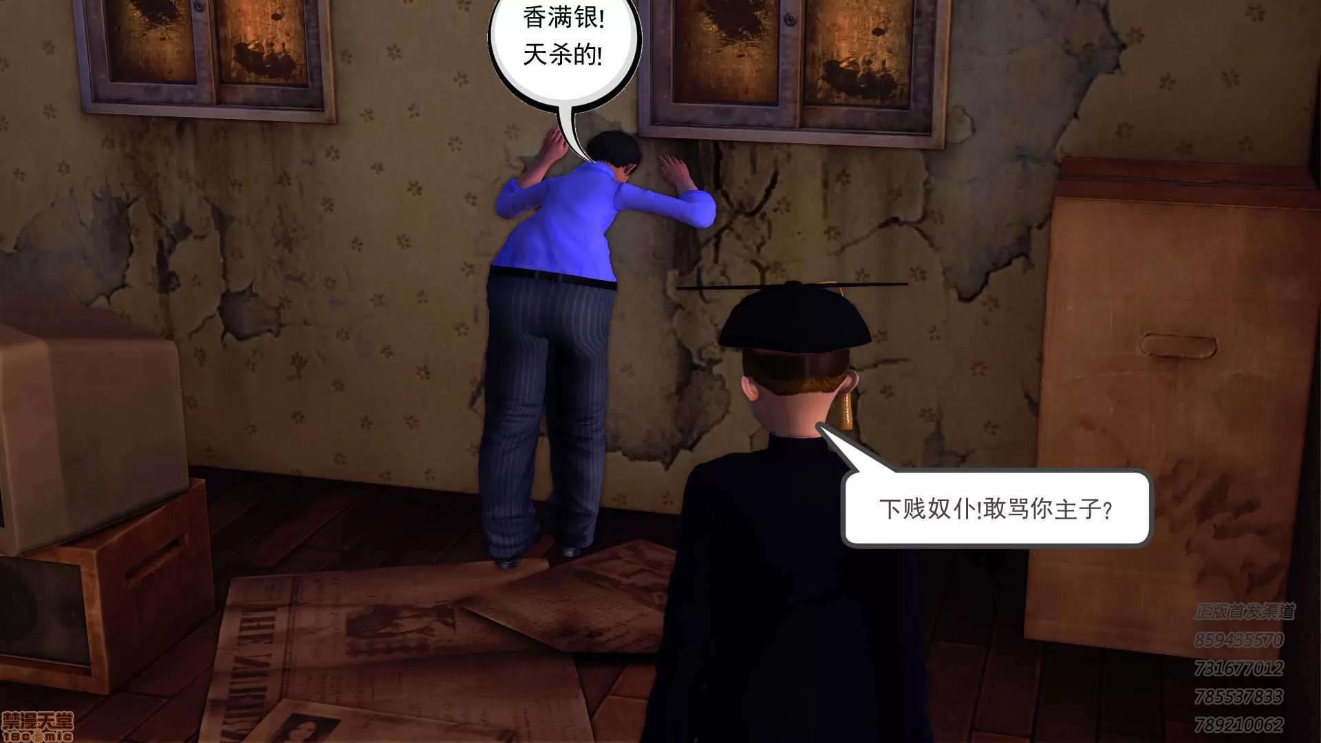 降魔传 65-黑暗降临(下).zip 第41页