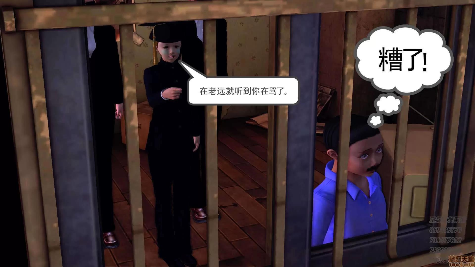 降魔传 65-黑暗降临(下).zip 第42页