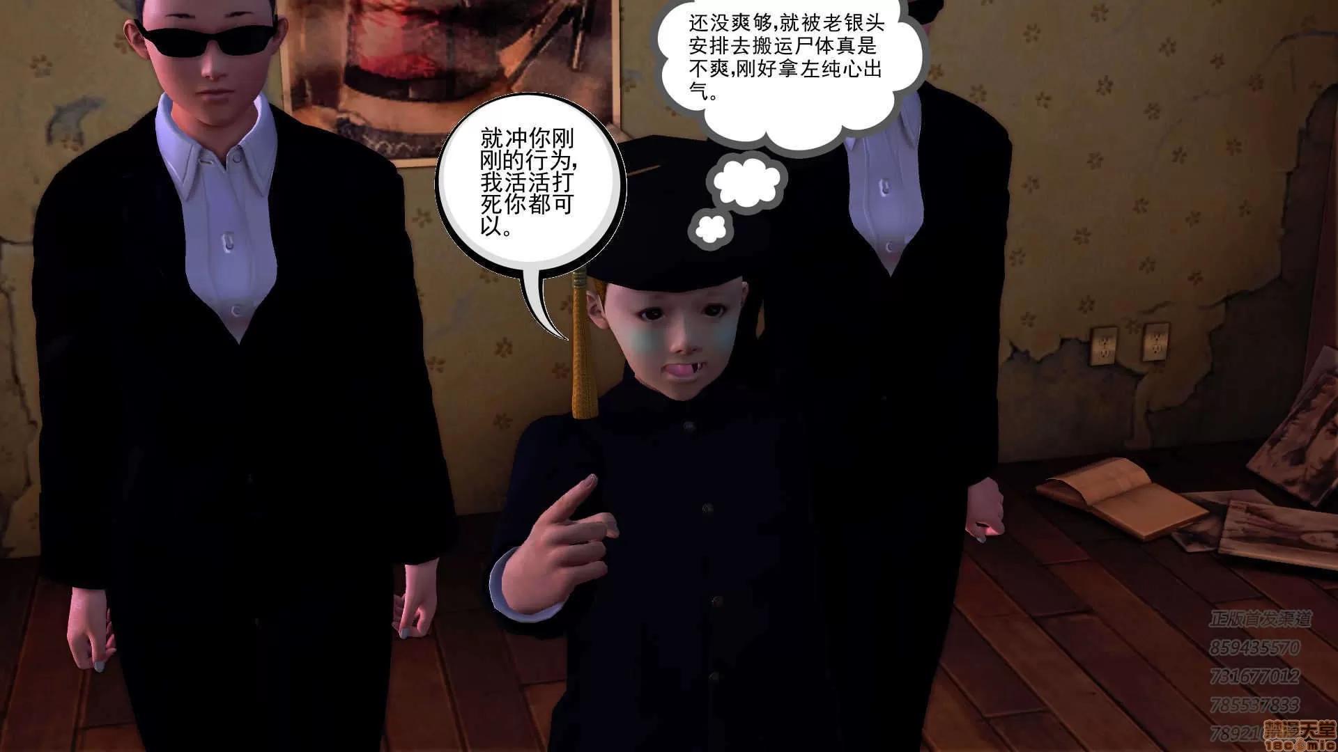 降魔传 65-黑暗降临(下).zip 第43页