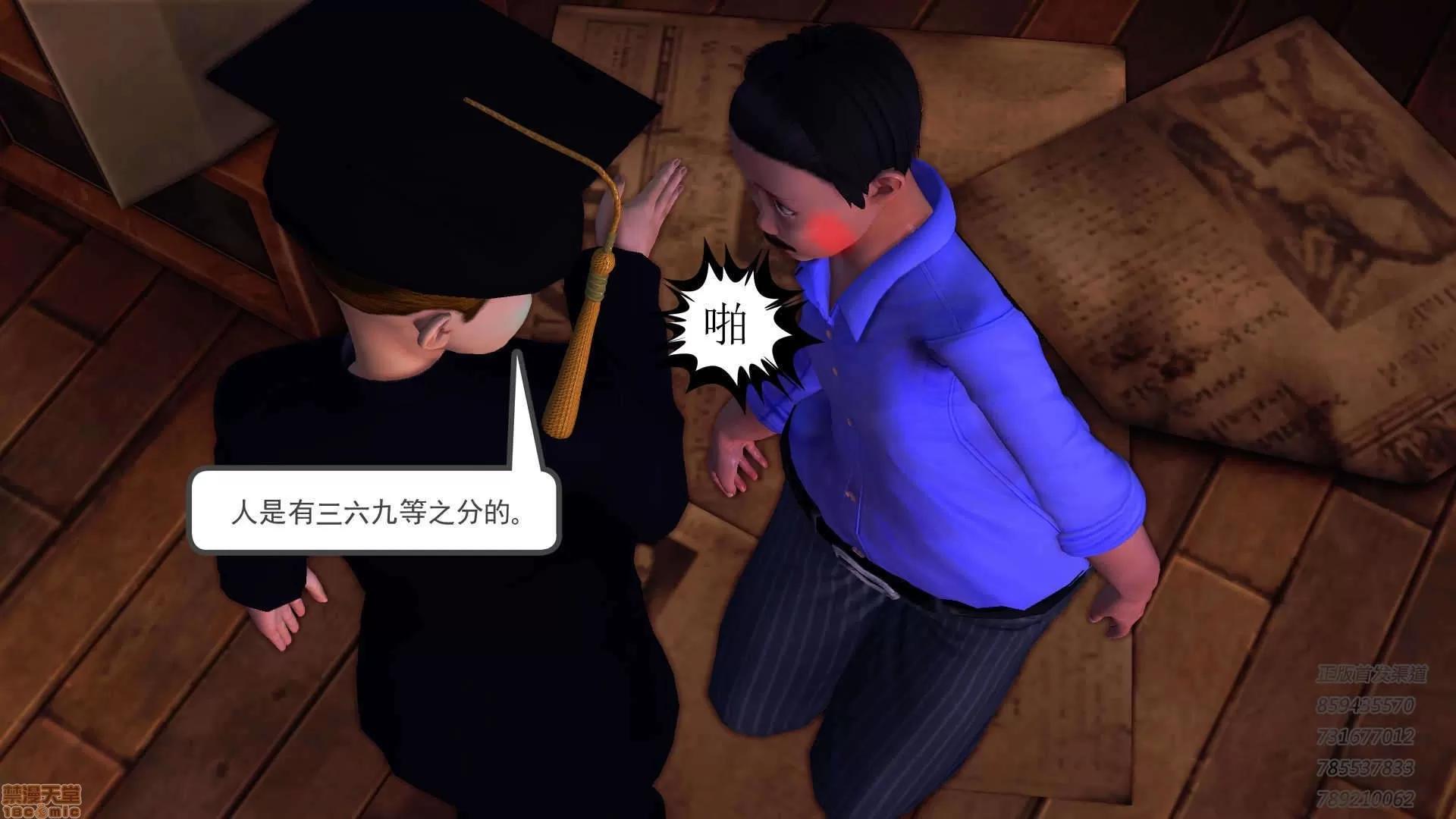降魔传 65-黑暗降临(下).zip 第46页