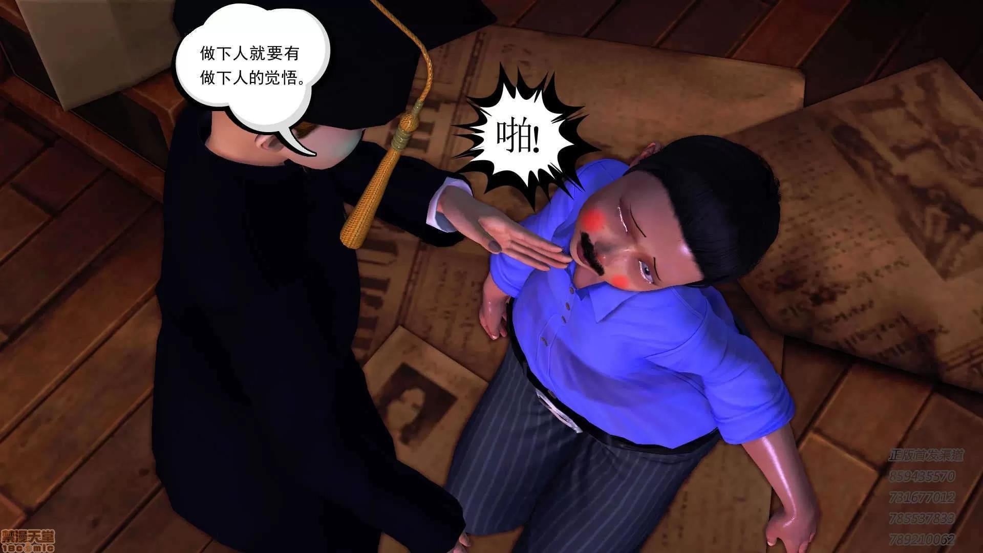 降魔传 65-黑暗降临(下).zip 第47页