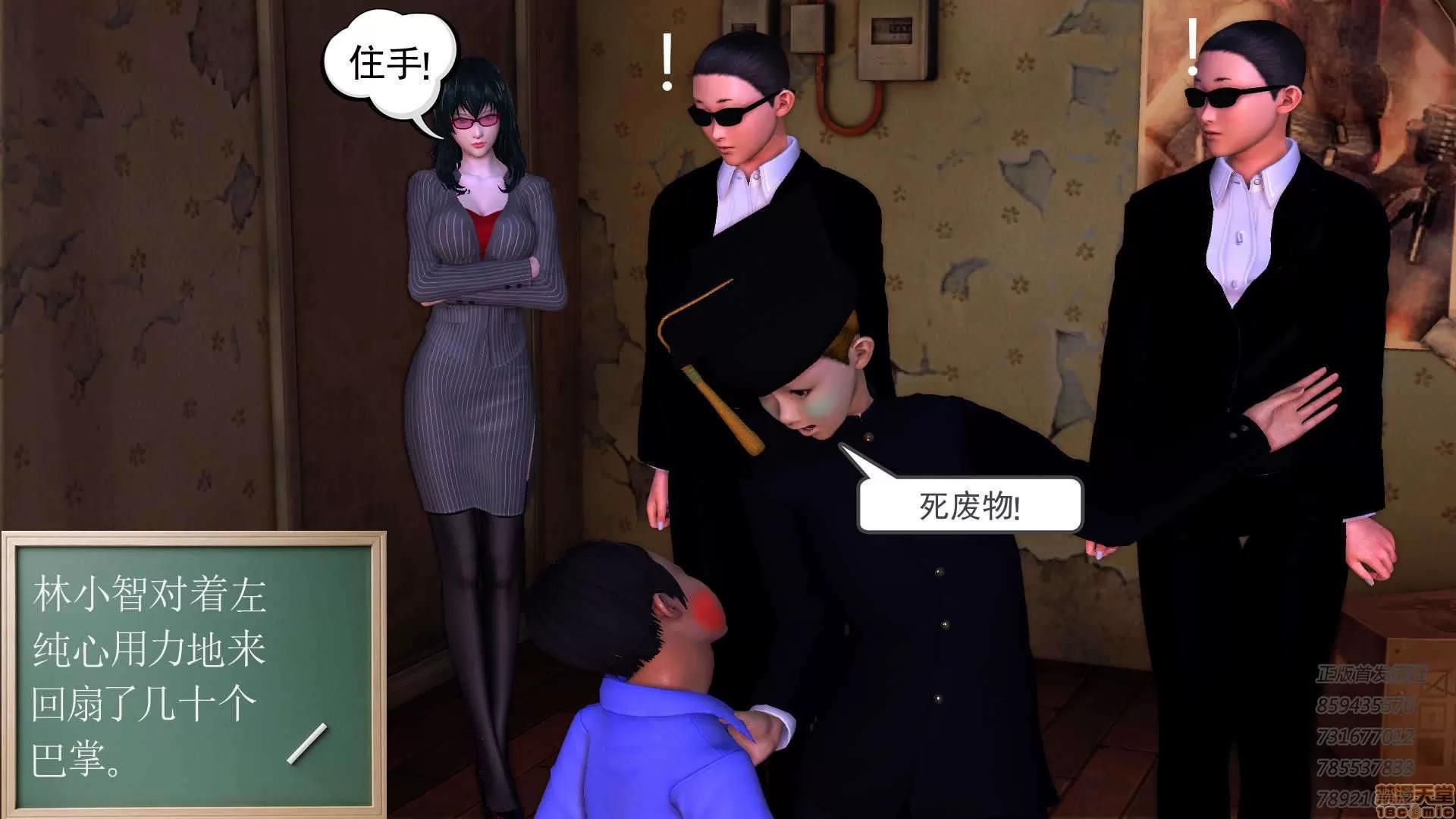 降魔传 65-黑暗降临(下).zip 第48页