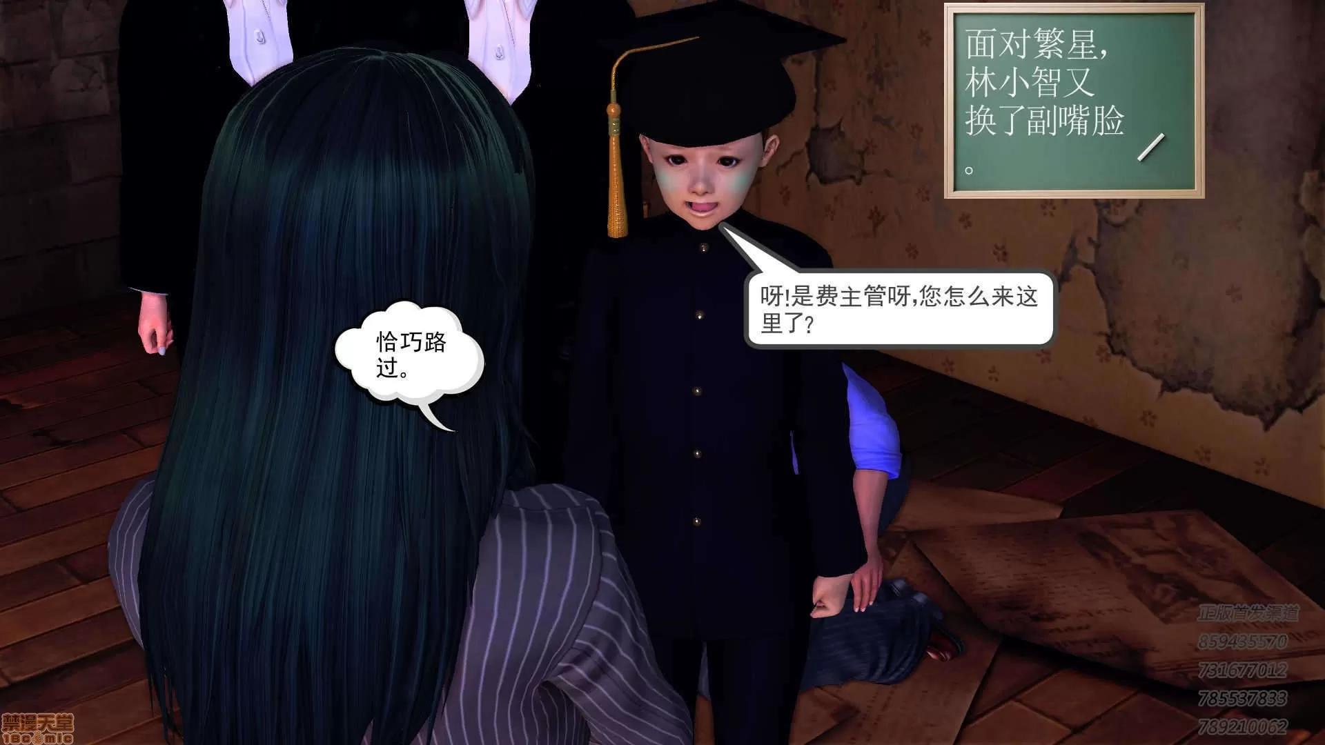 降魔传 65-黑暗降临(下).zip 第50页