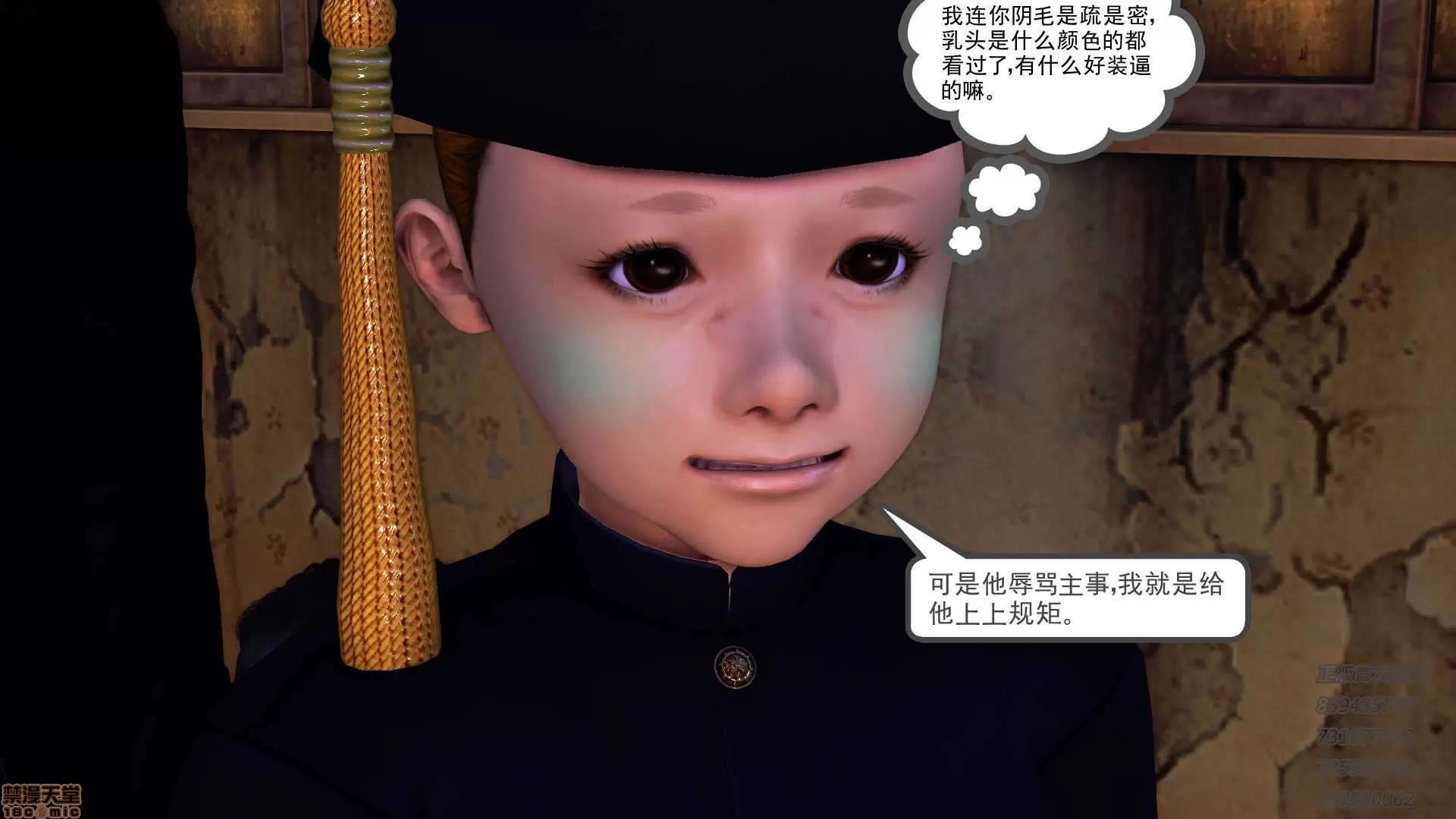 降魔传 65-黑暗降临(下).zip 第52页