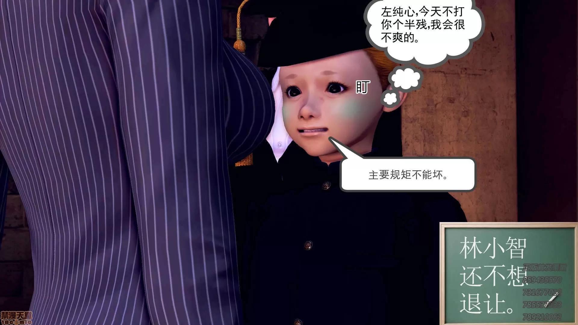 降魔传 65-黑暗降临(下).zip 第54页