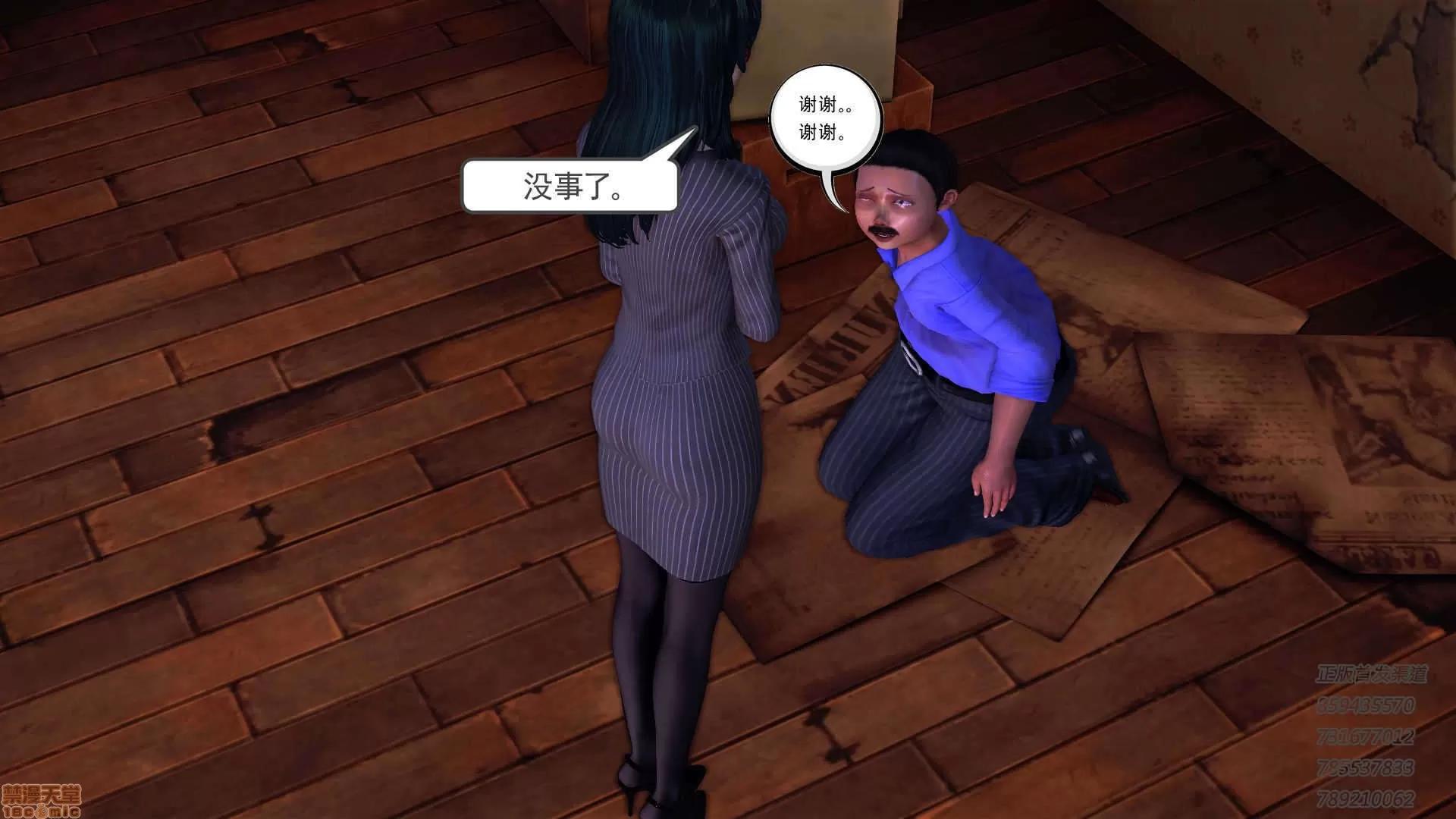 降魔传 65-黑暗降临(下).zip 第56页