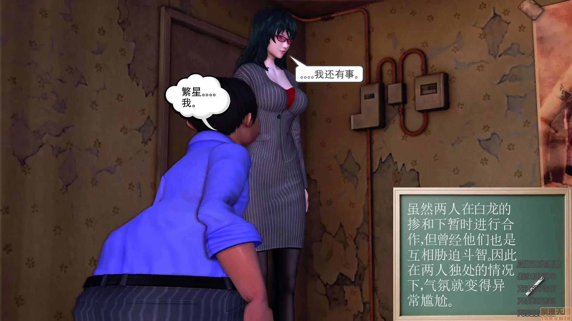 降魔传 65-黑暗降临(下).zip 第57页