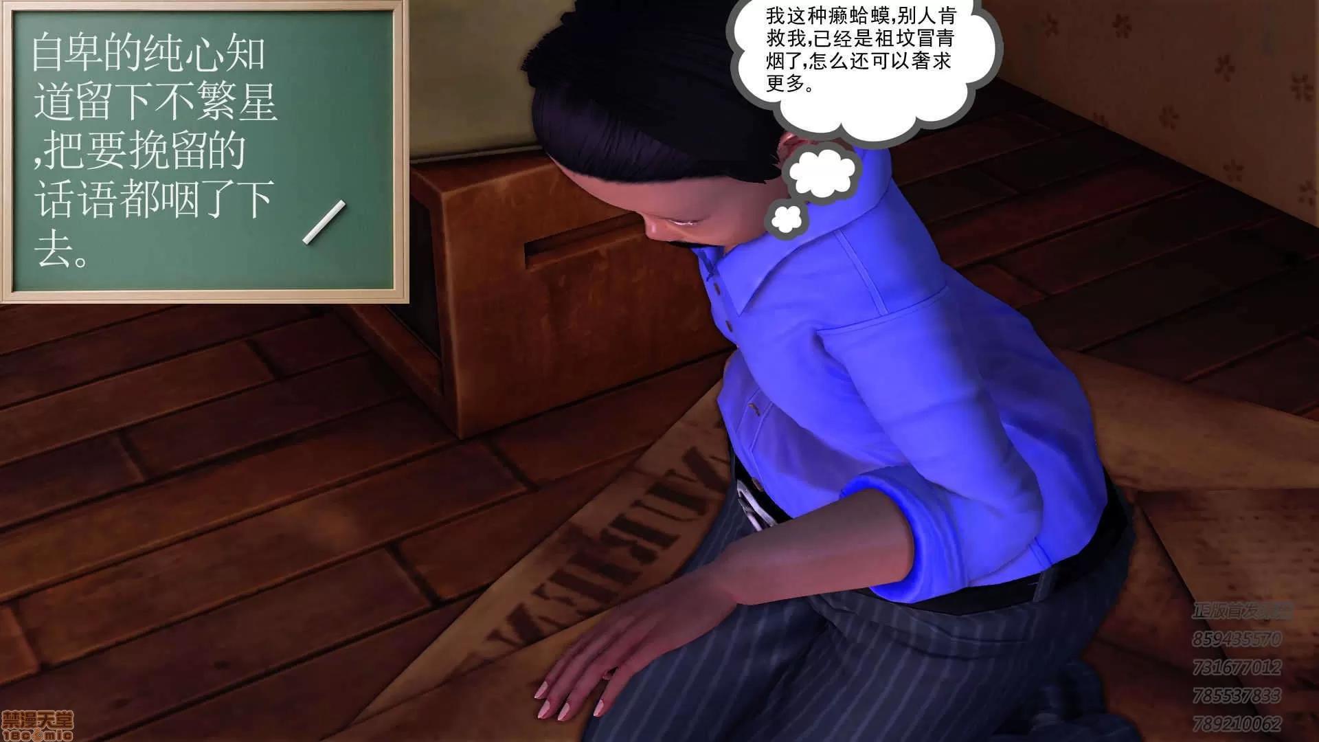 降魔传 65-黑暗降临(下).zip 第59页