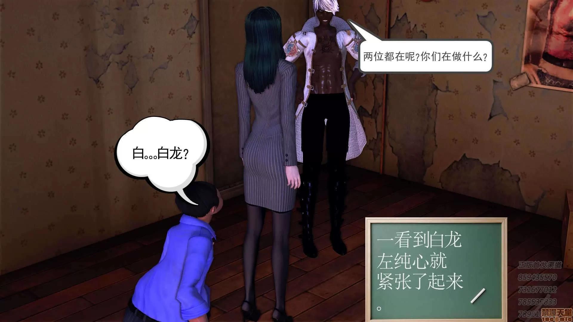 降魔传 65-黑暗降临(下).zip 第60页
