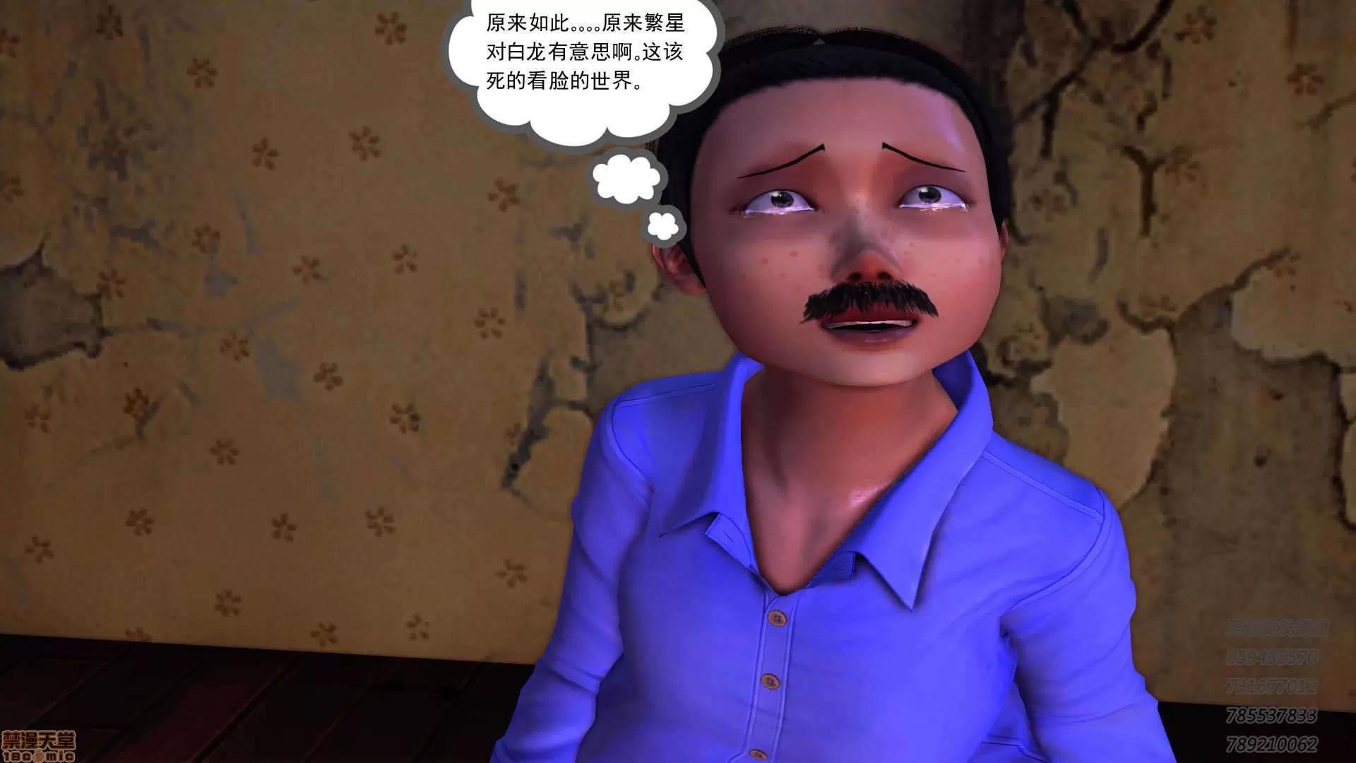 降魔传 65-黑暗降临(下).zip 第62页