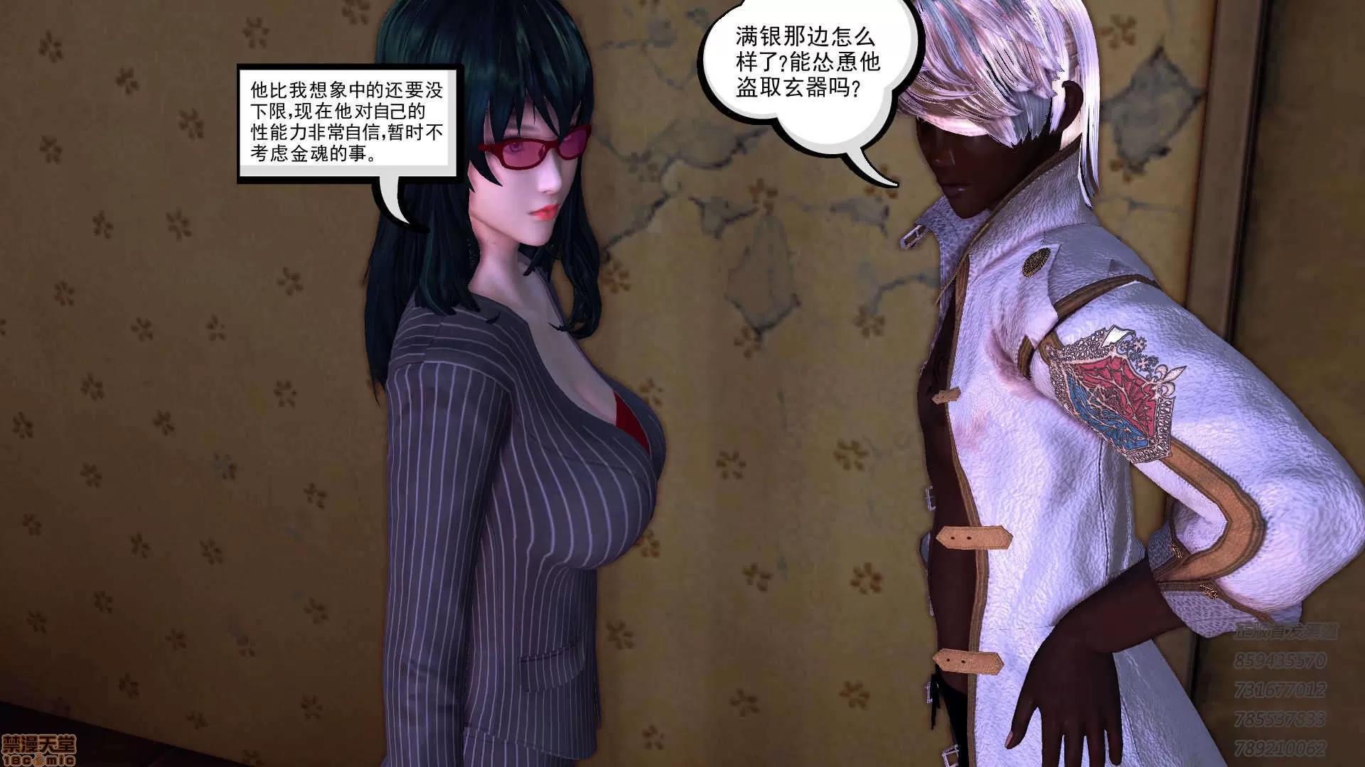 降魔传 65-黑暗降临(下).zip 第63页