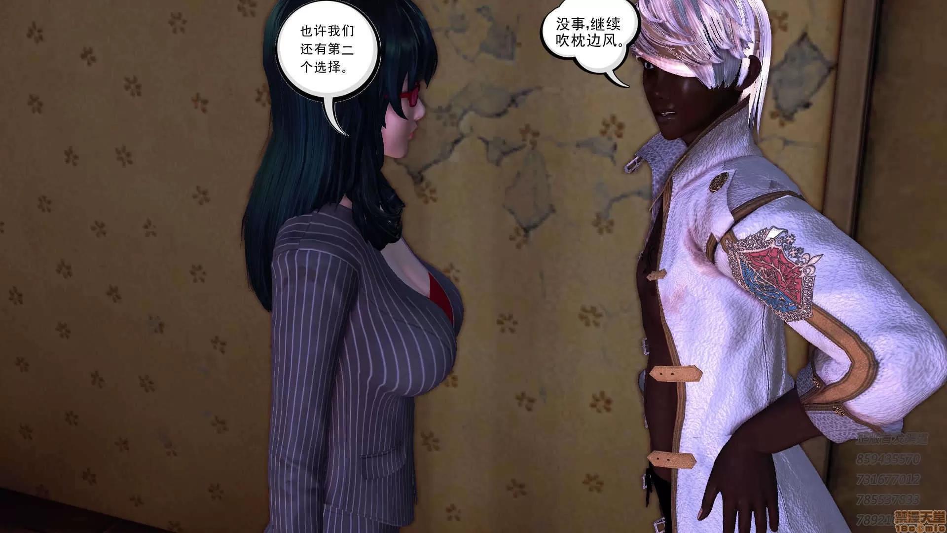 降魔传 65-黑暗降临(下).zip 第64页