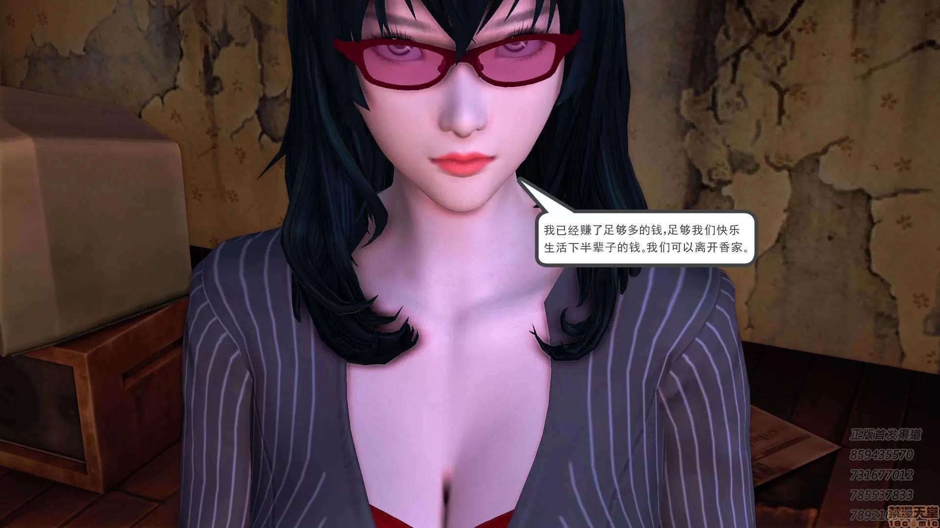 降魔传 65-黑暗降临(下).zip 第66页