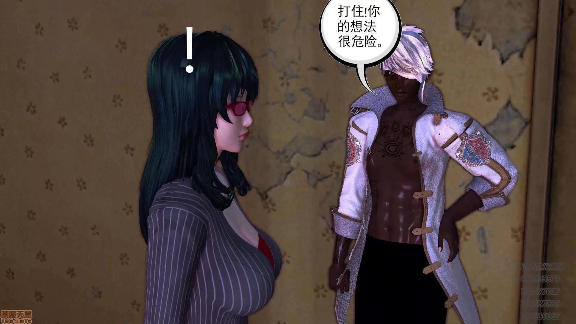 降魔传 65-黑暗降临(下).zip 第67页