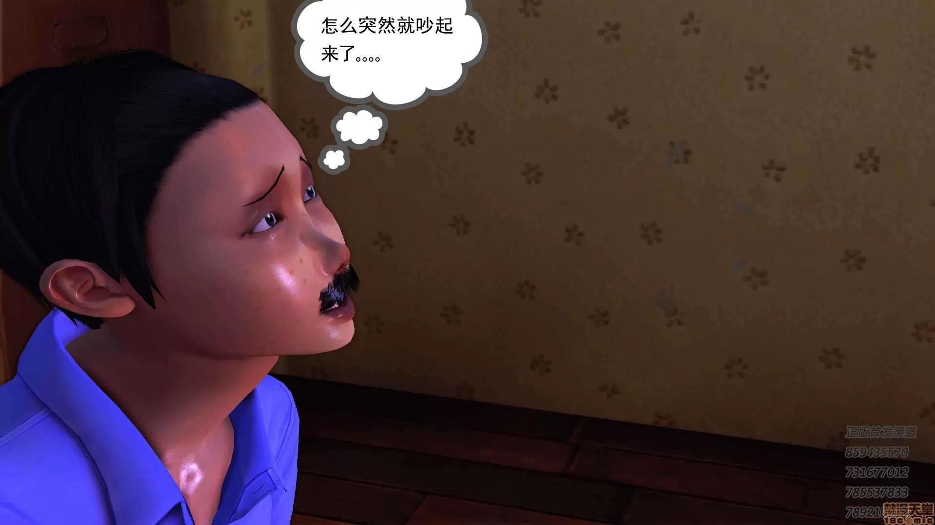 降魔传 65-黑暗降临(下).zip 第69页