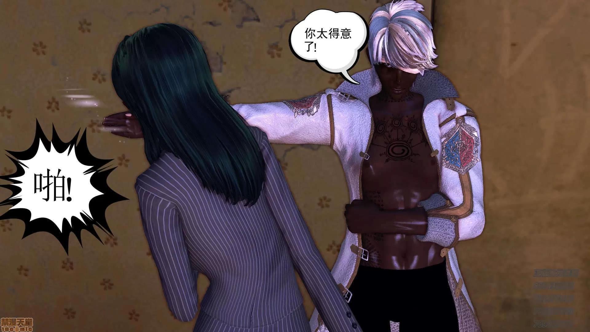 降魔传 65-黑暗降临(下).zip 第70页
