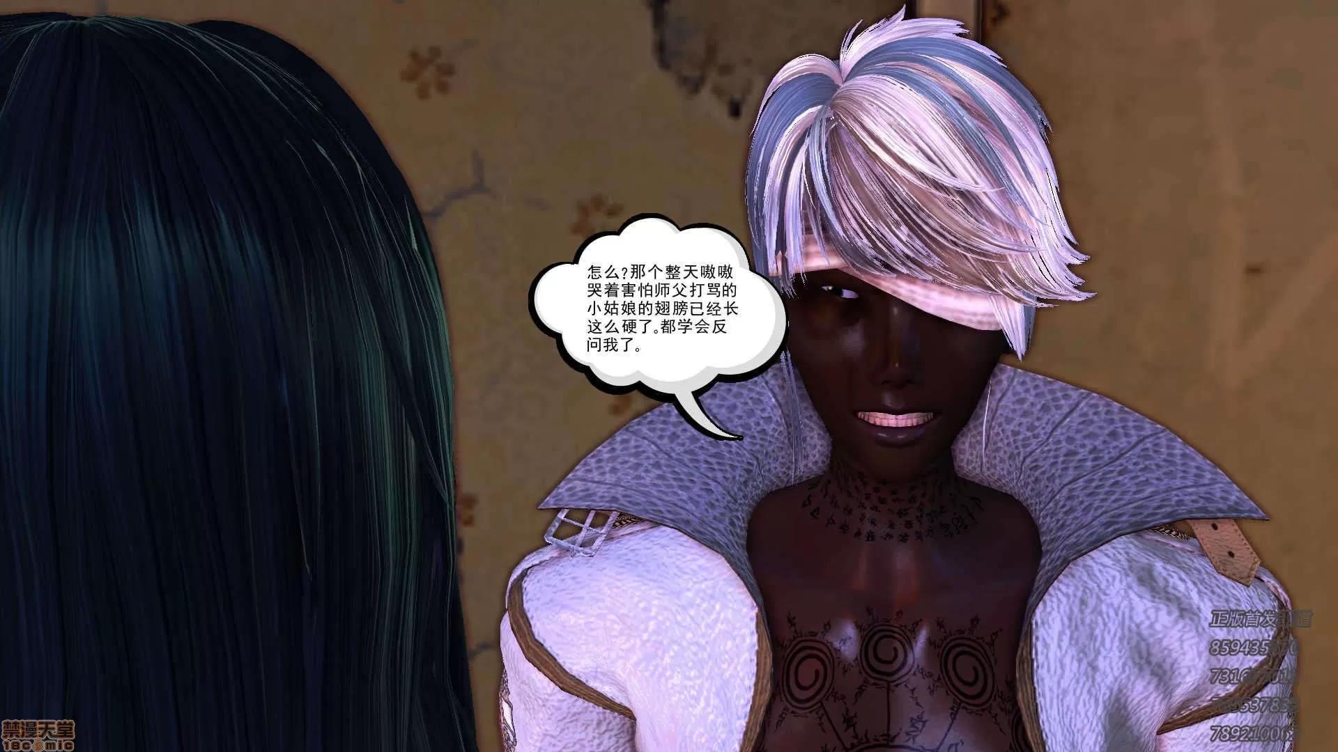 降魔传 65-黑暗降临(下).zip 第73页