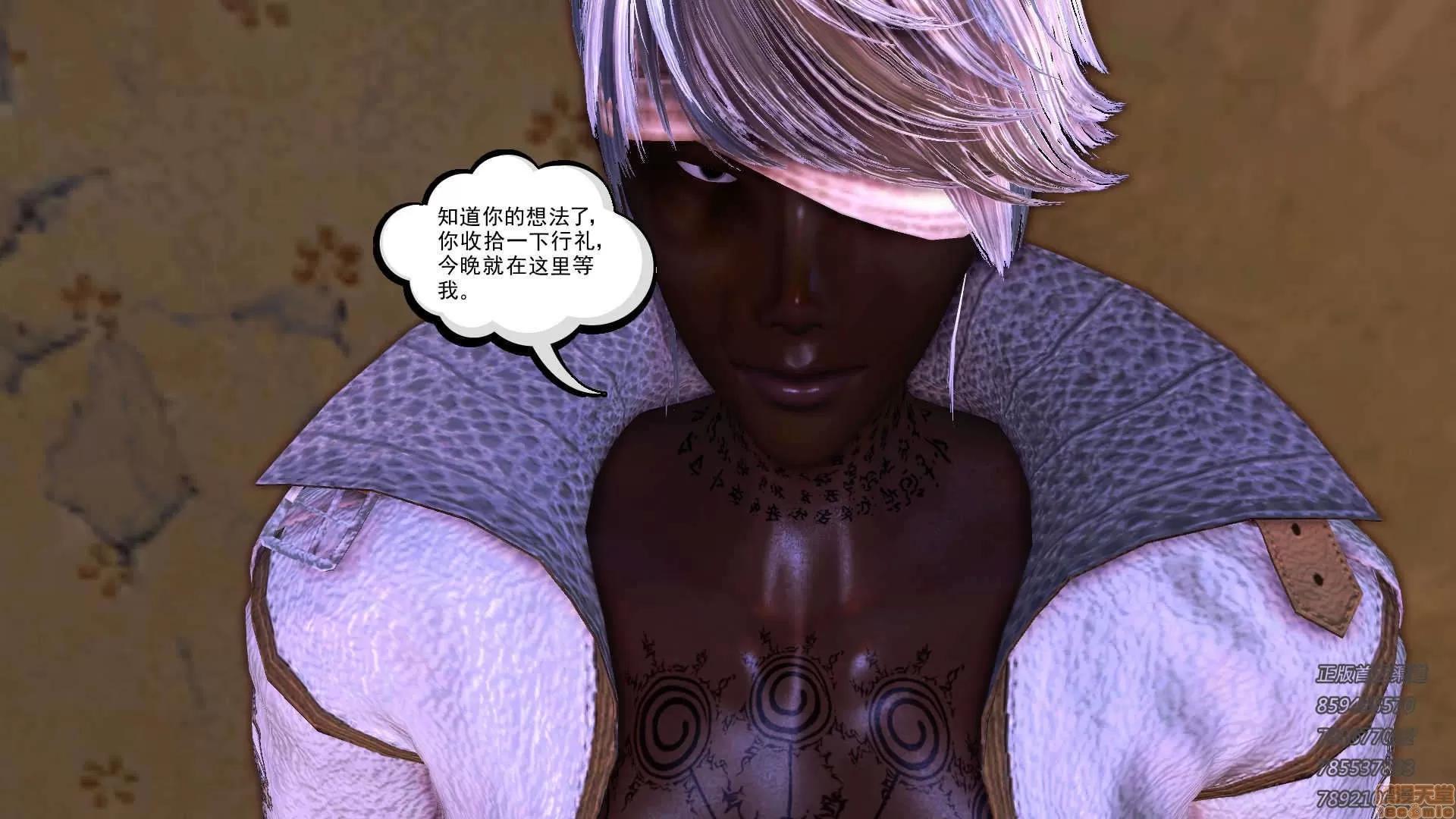 降魔传 65-黑暗降临(下).zip 第75页