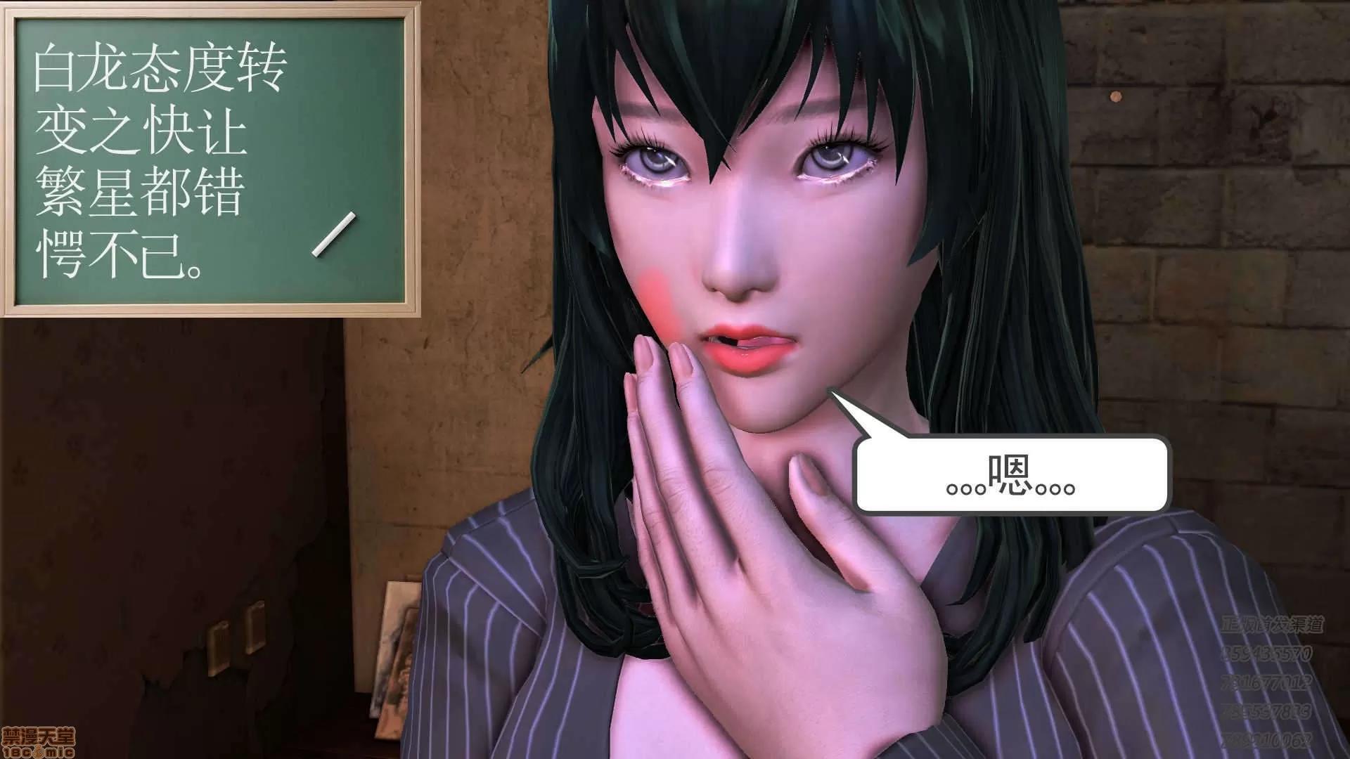 降魔传 65-黑暗降临(下).zip 第76页