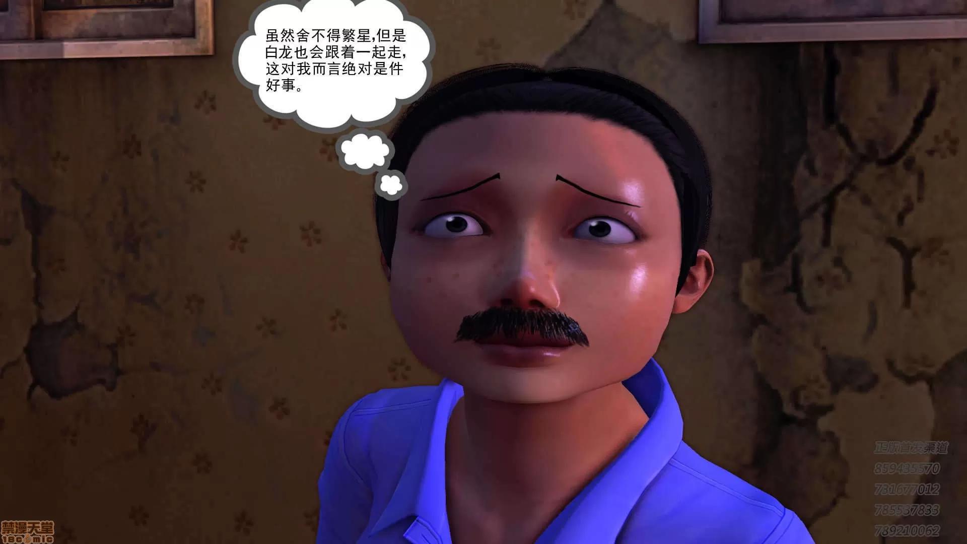 降魔传 65-黑暗降临(下).zip 第77页