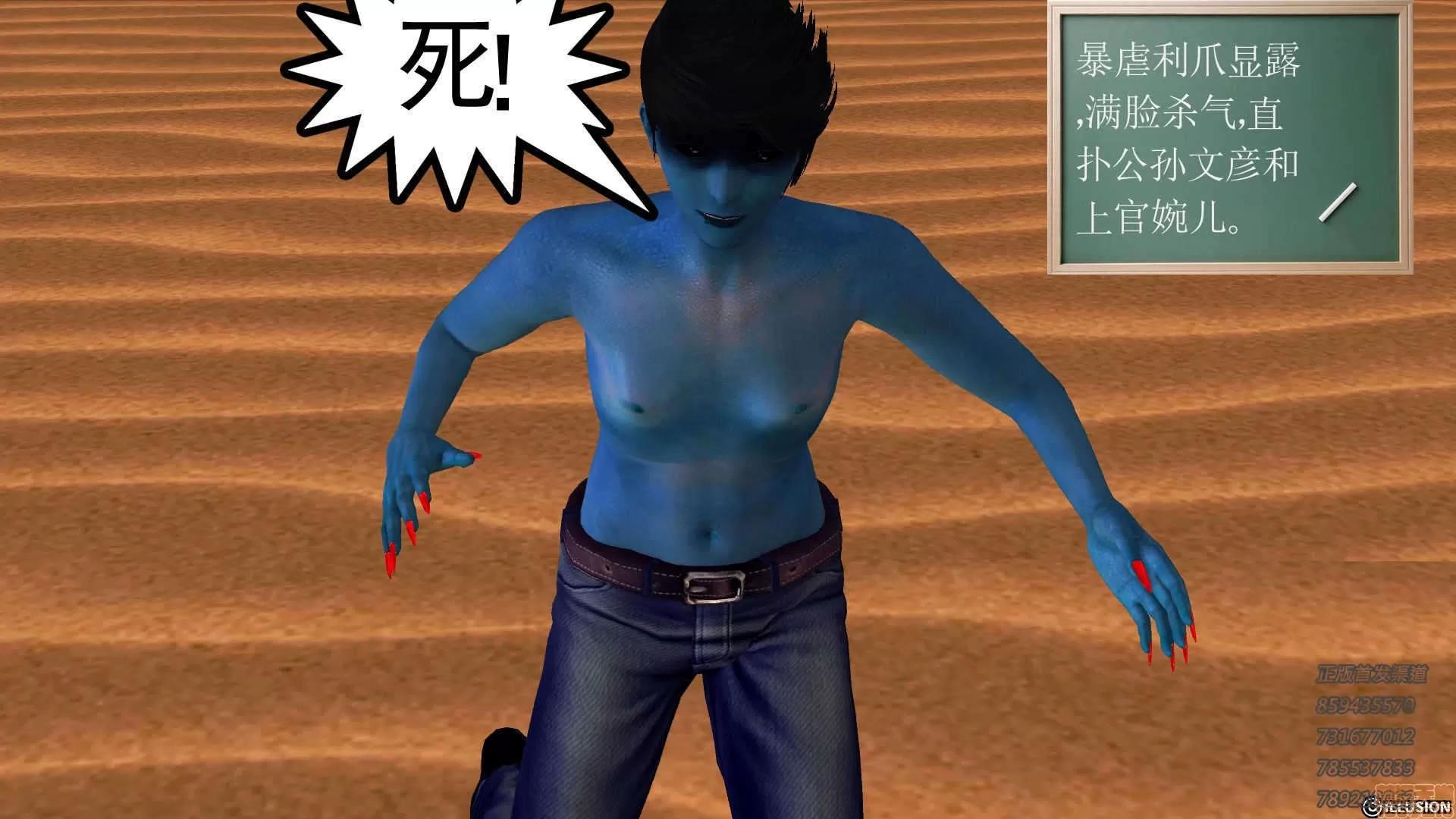 降魔传 65-黑暗降临(下).zip 第78页