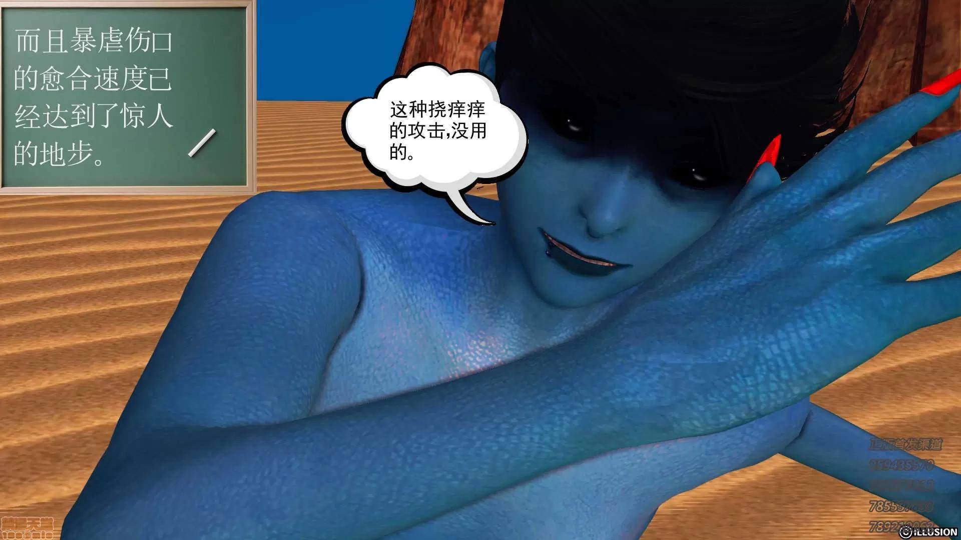 降魔传 65-黑暗降临(下).zip 第82页